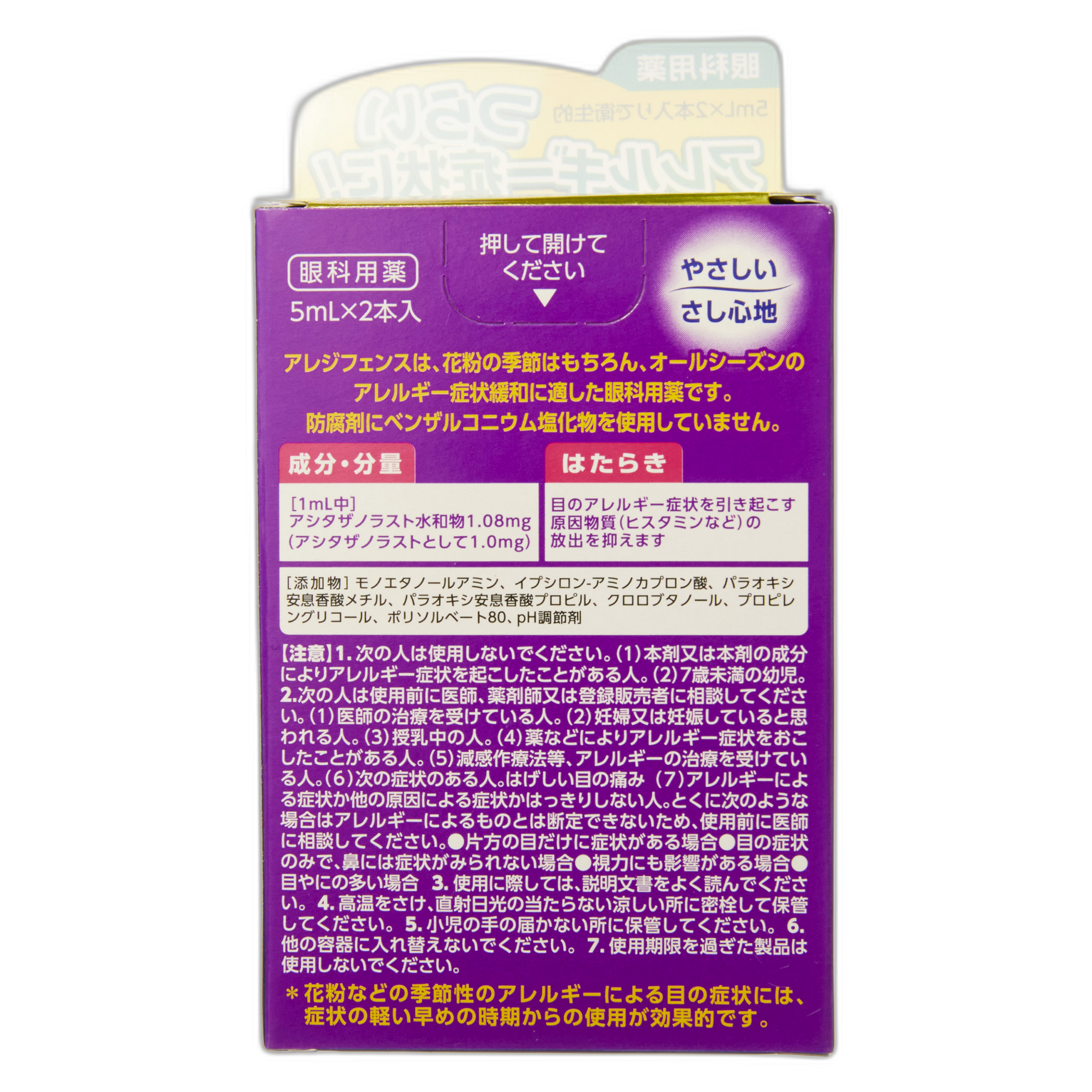 Аледжифенс