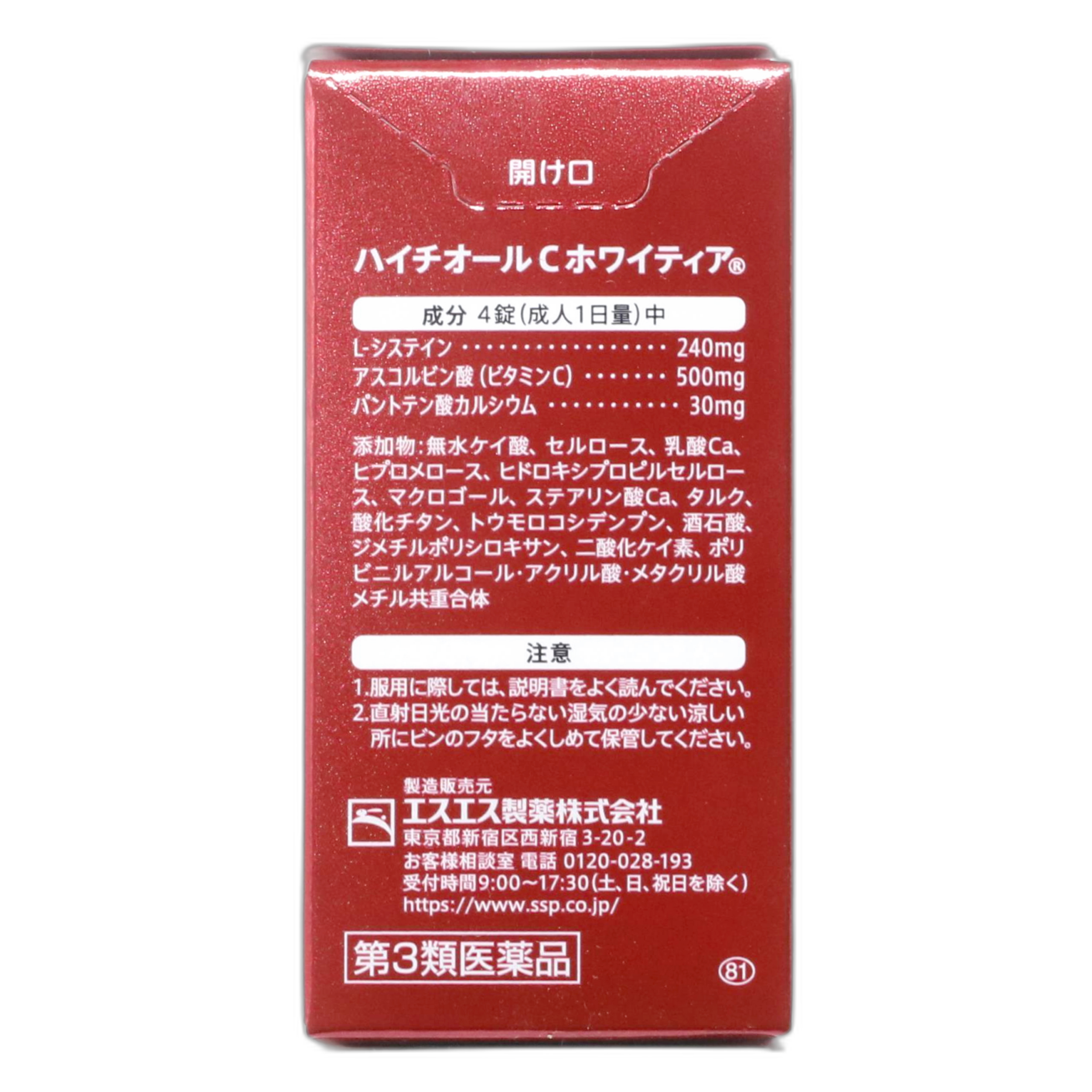 Хайтиол С Ховайтия