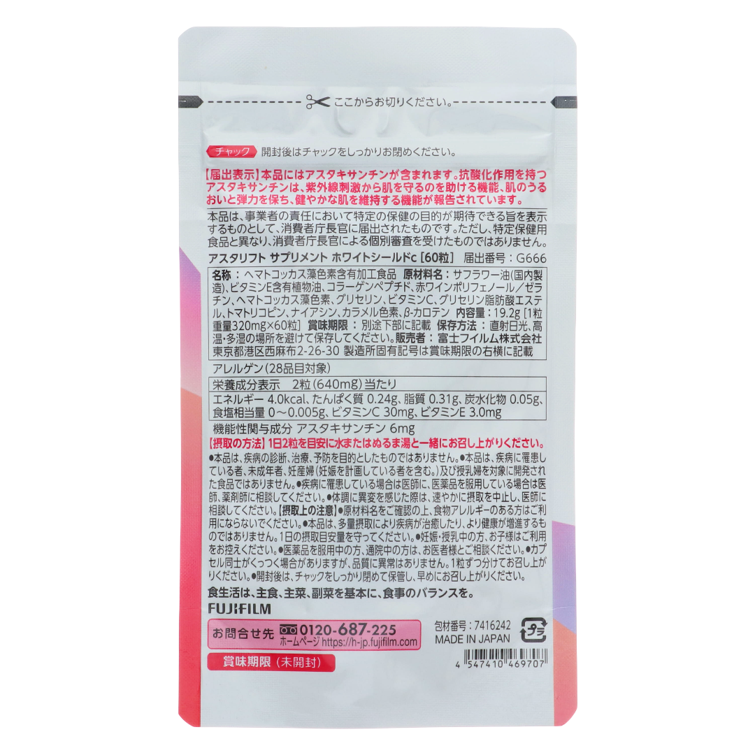 Astalift Additive White Shield