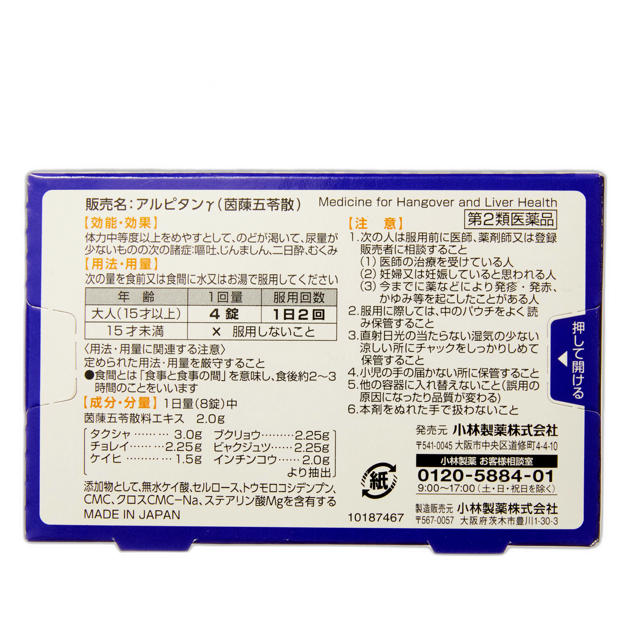 Арупитан Гамма 16 таблеток