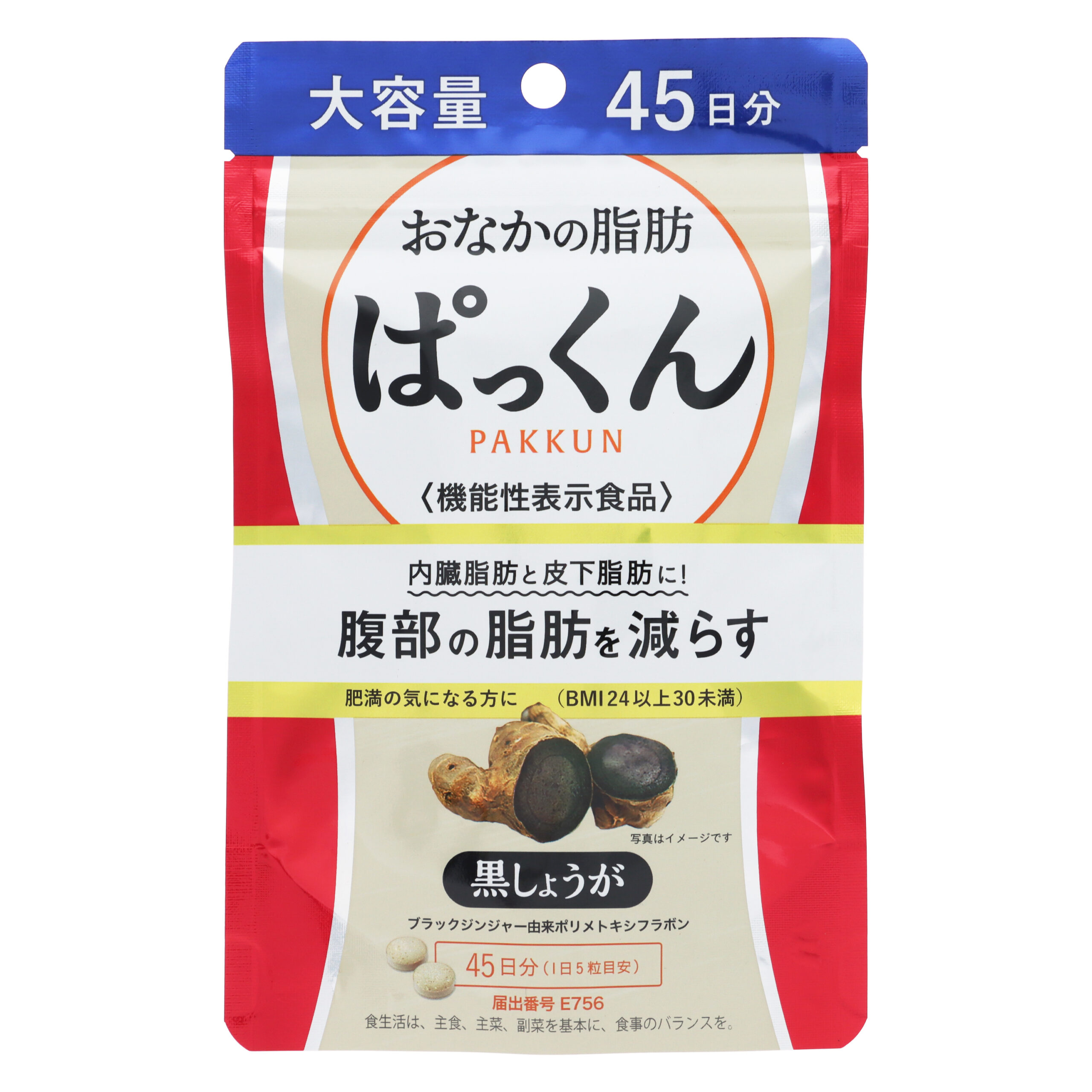 SVELTY Pakkun for belly fat