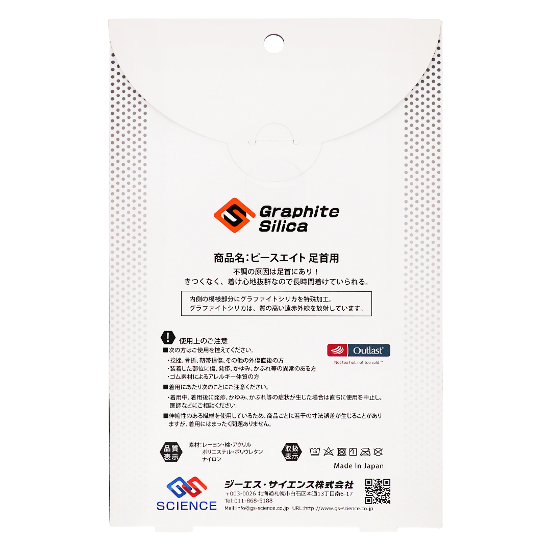 Пис Эйт для голеностопа