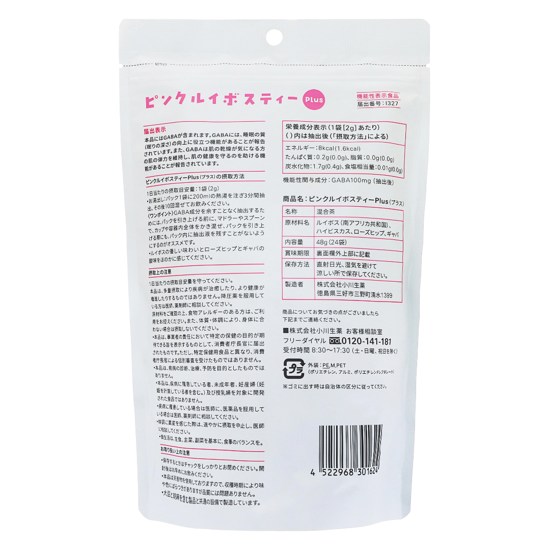 Розовый Ройбуш Plus