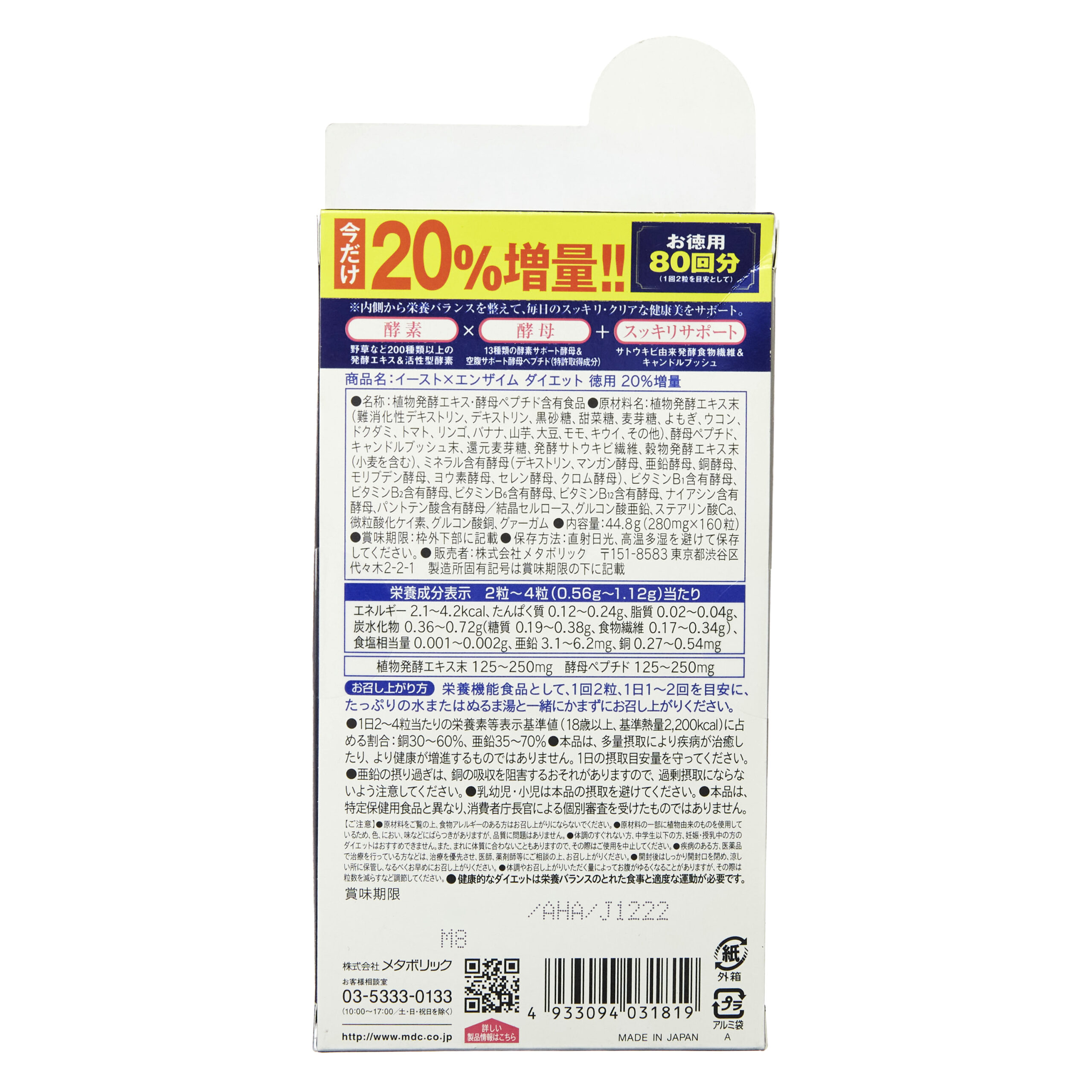 Шығыс х ферменттік диетасы