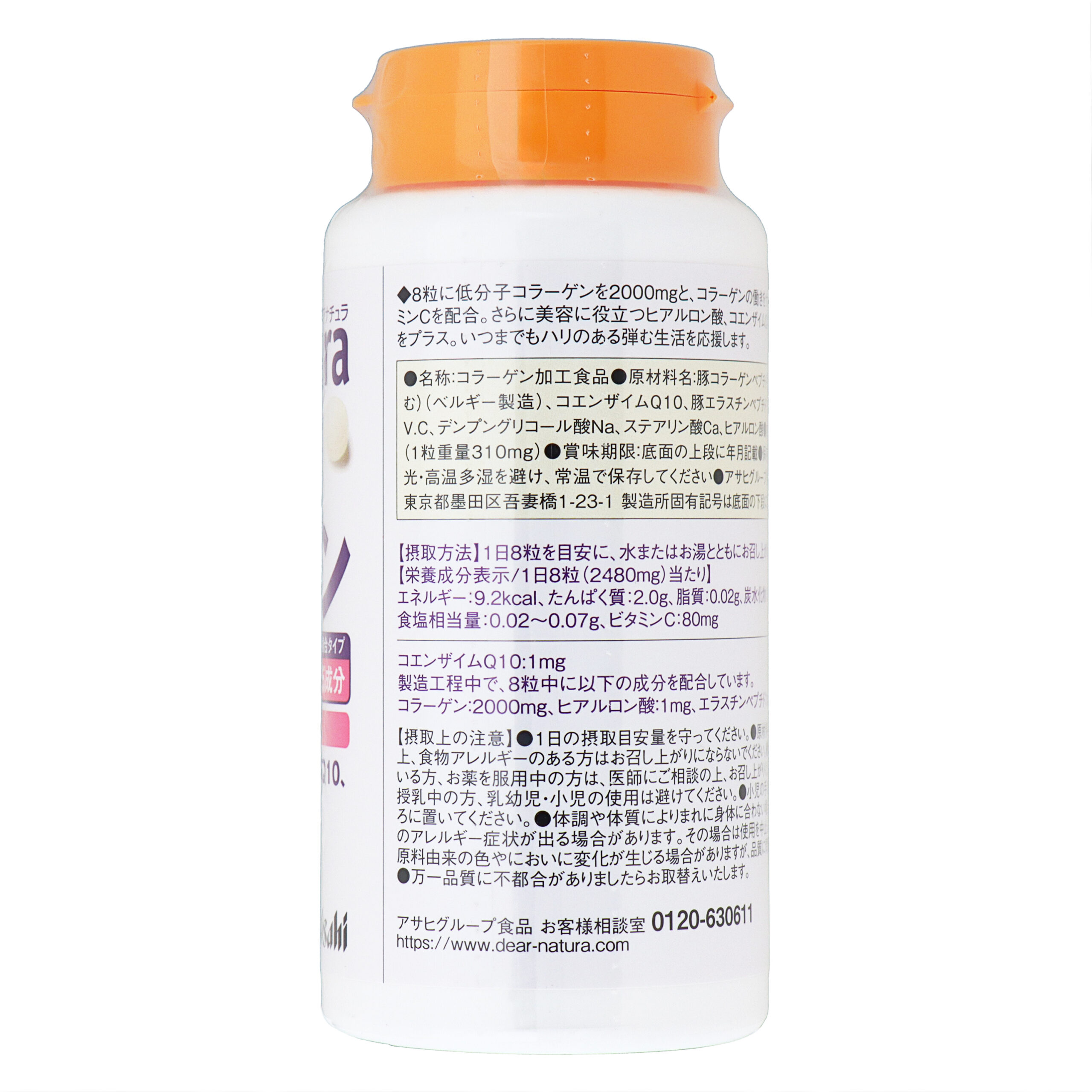 Dia Natura Low Molecular Weight Collagen