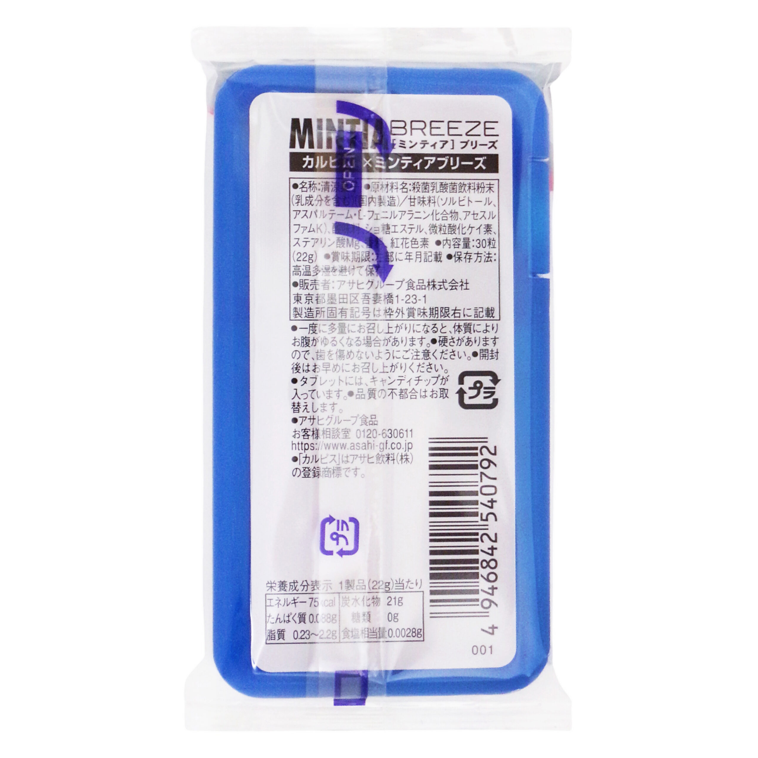 Kalpis x Mintia Breeze