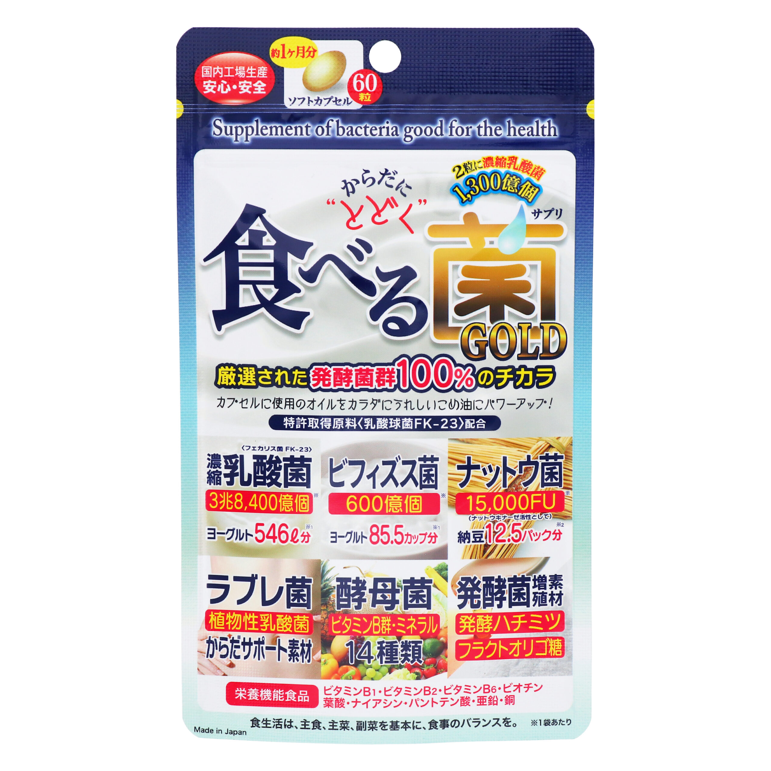 Съедобные бактерии для организма GOLD