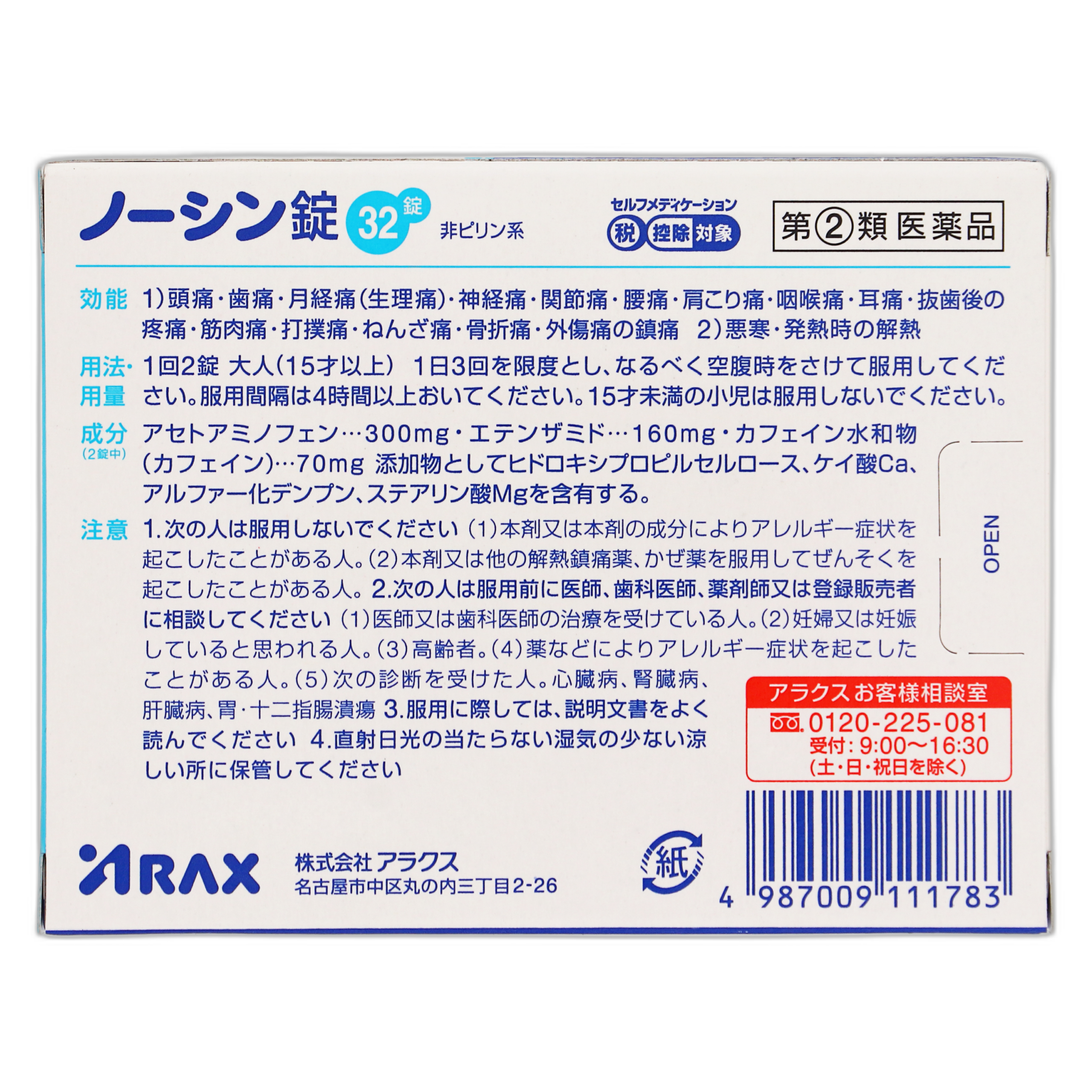 Носин таблеткалары