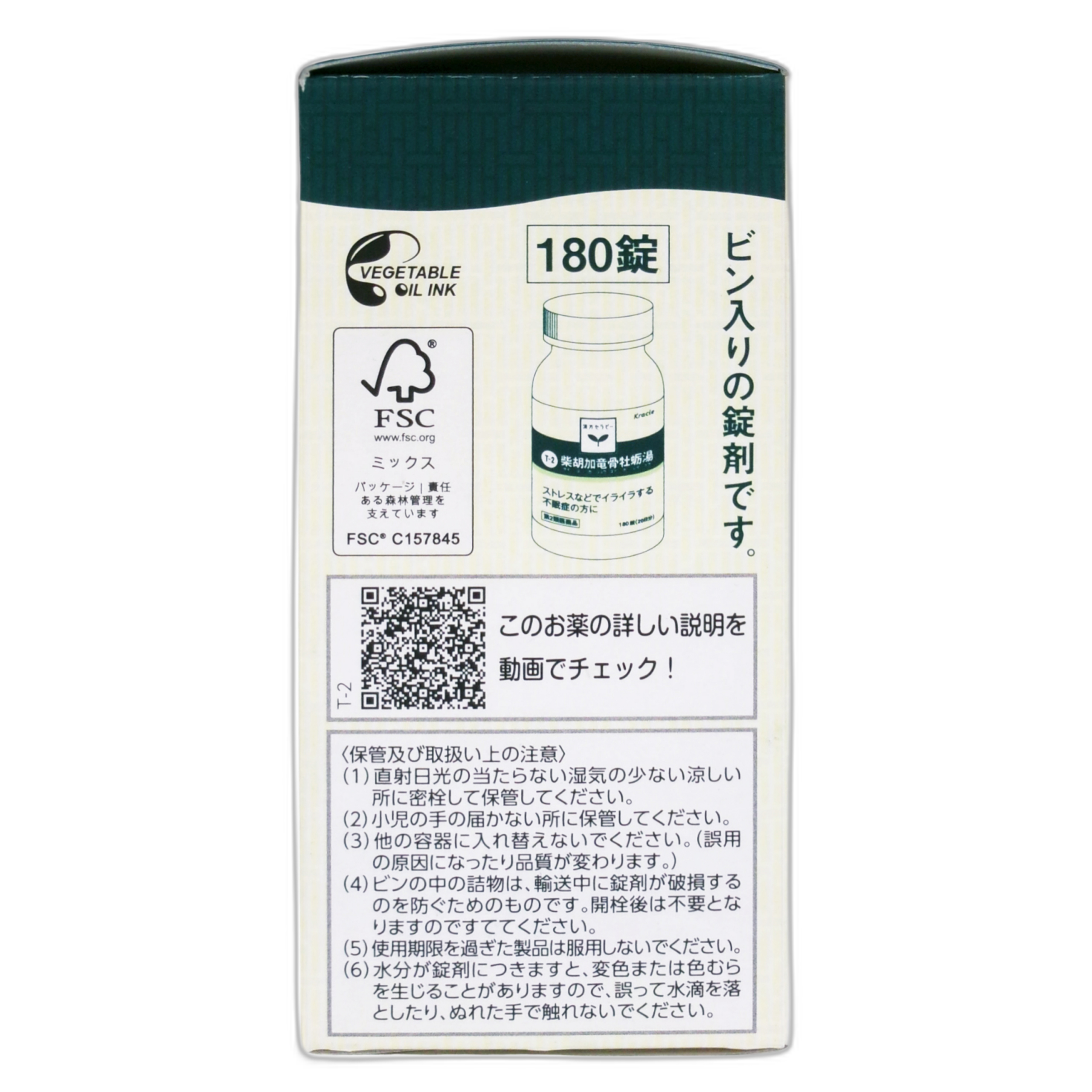 Кампо-терапия Сайко ка Рюкоцу Борэй То Экстракт в таблетках