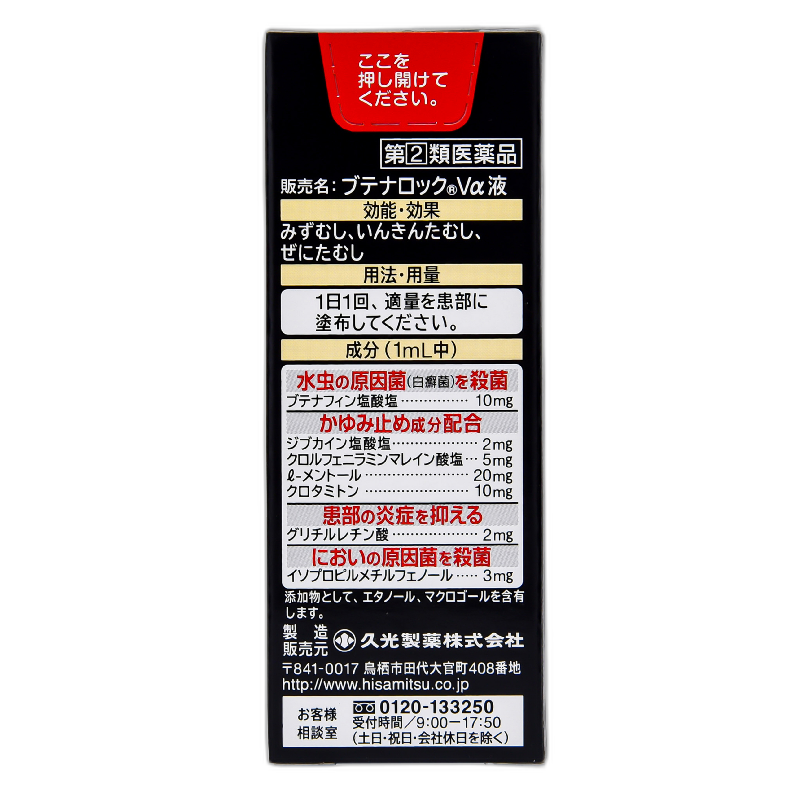 Бутенарок Vα Раствор