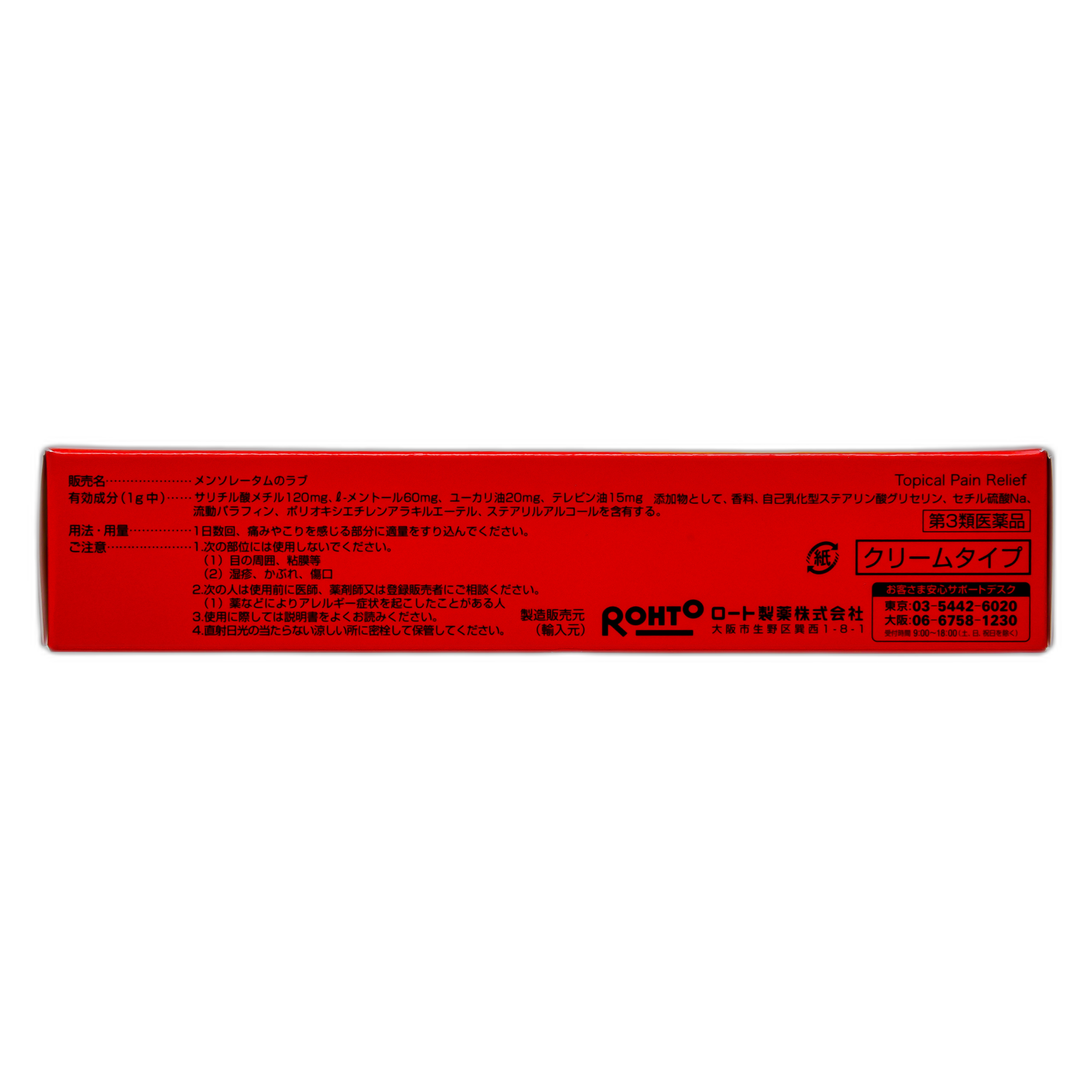 Ментолатум Раб