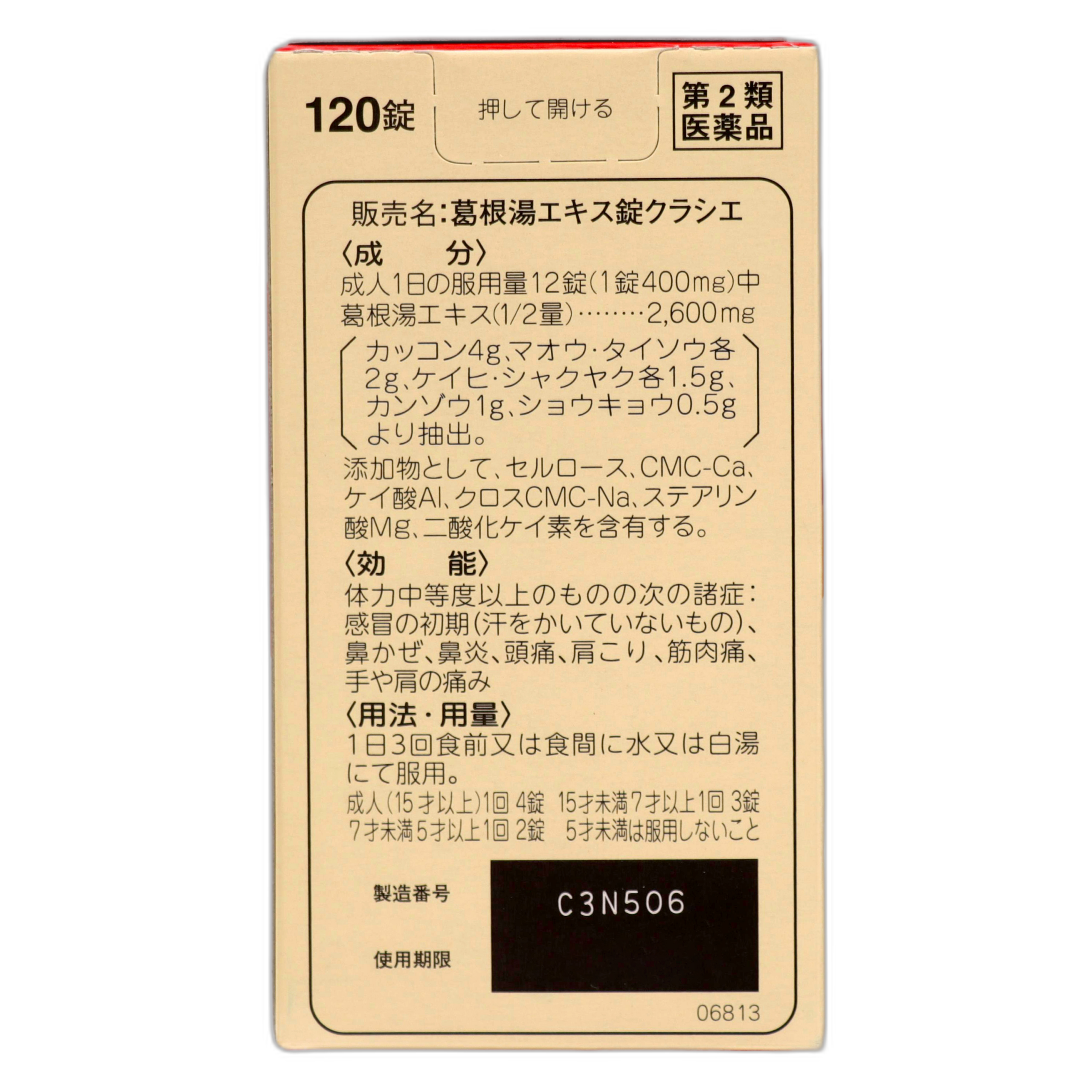 Kakkonto Extract in tablets Krasie 12 tablets