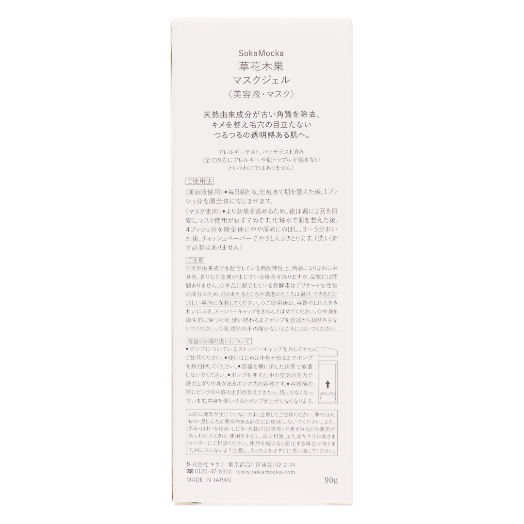 Sokamokuka gel niqobi