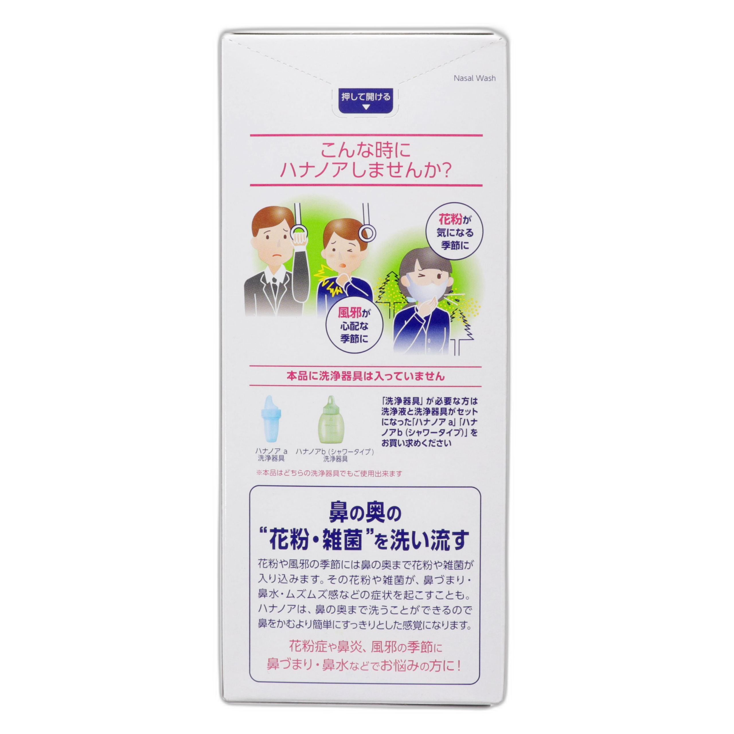 Хананоа Специальный раствор для промывания Классический