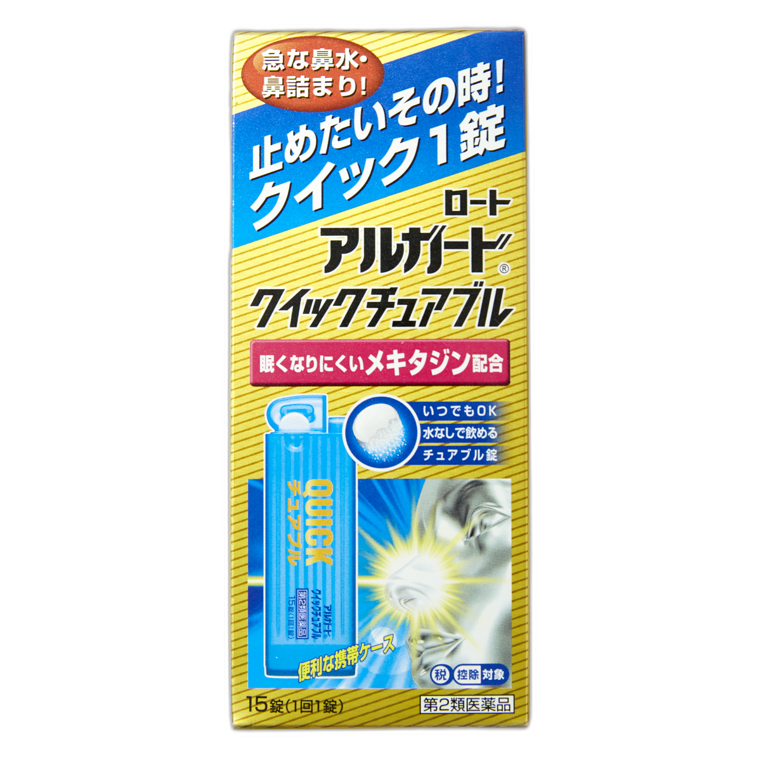 Алгард Квик Жевательный