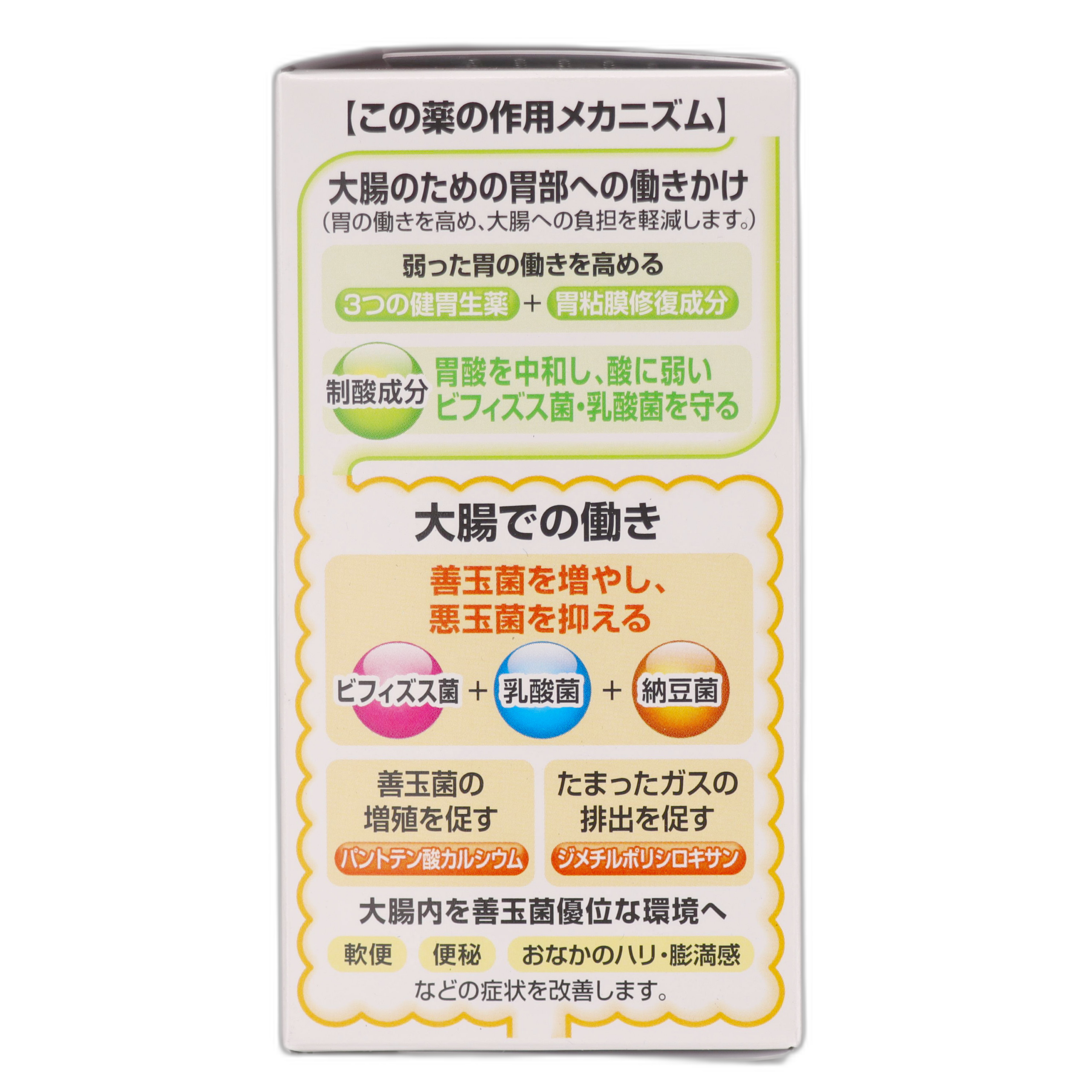 За Гард Таблетки для кишечника Альфа 3+