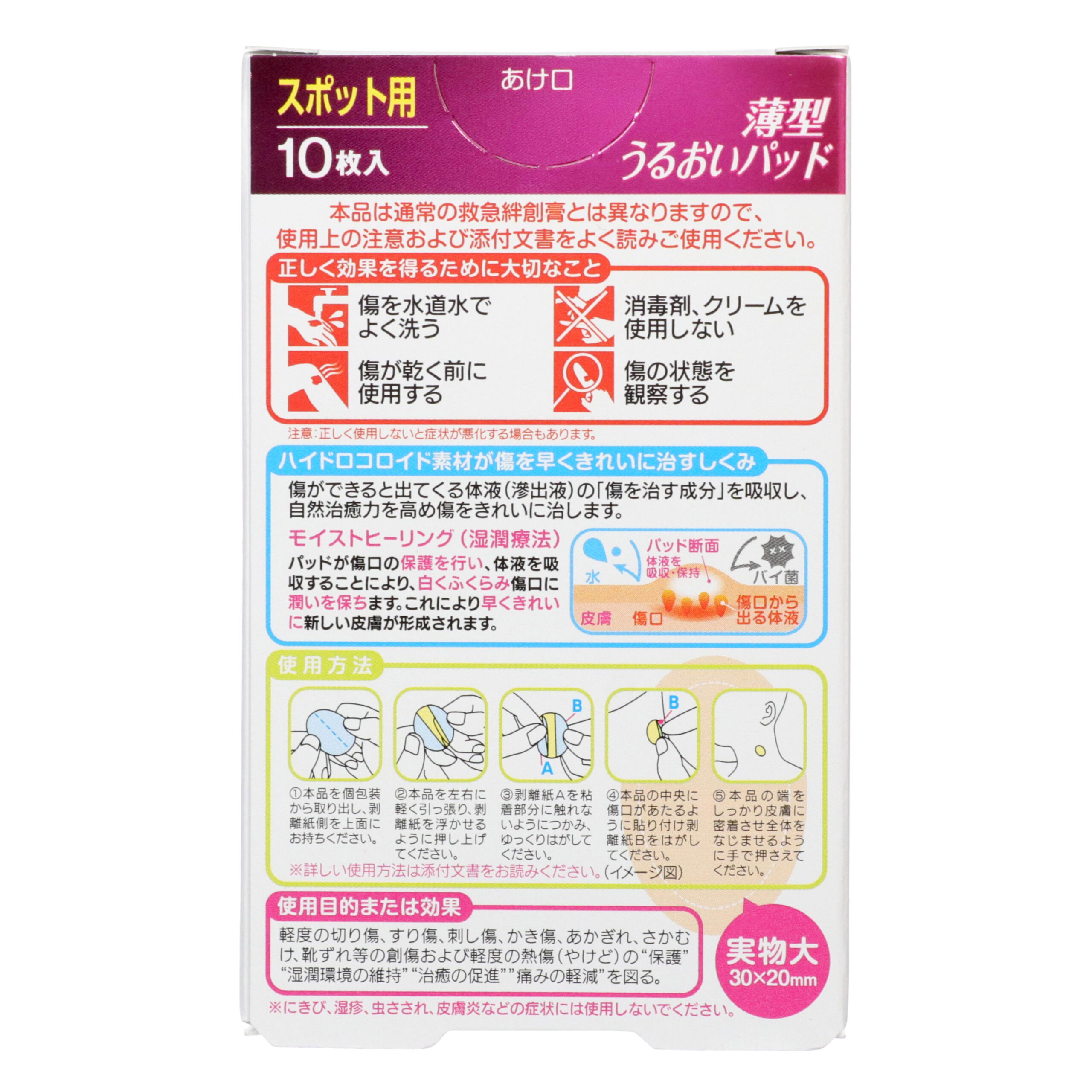 S Select Thin moisturizing patches for spot application