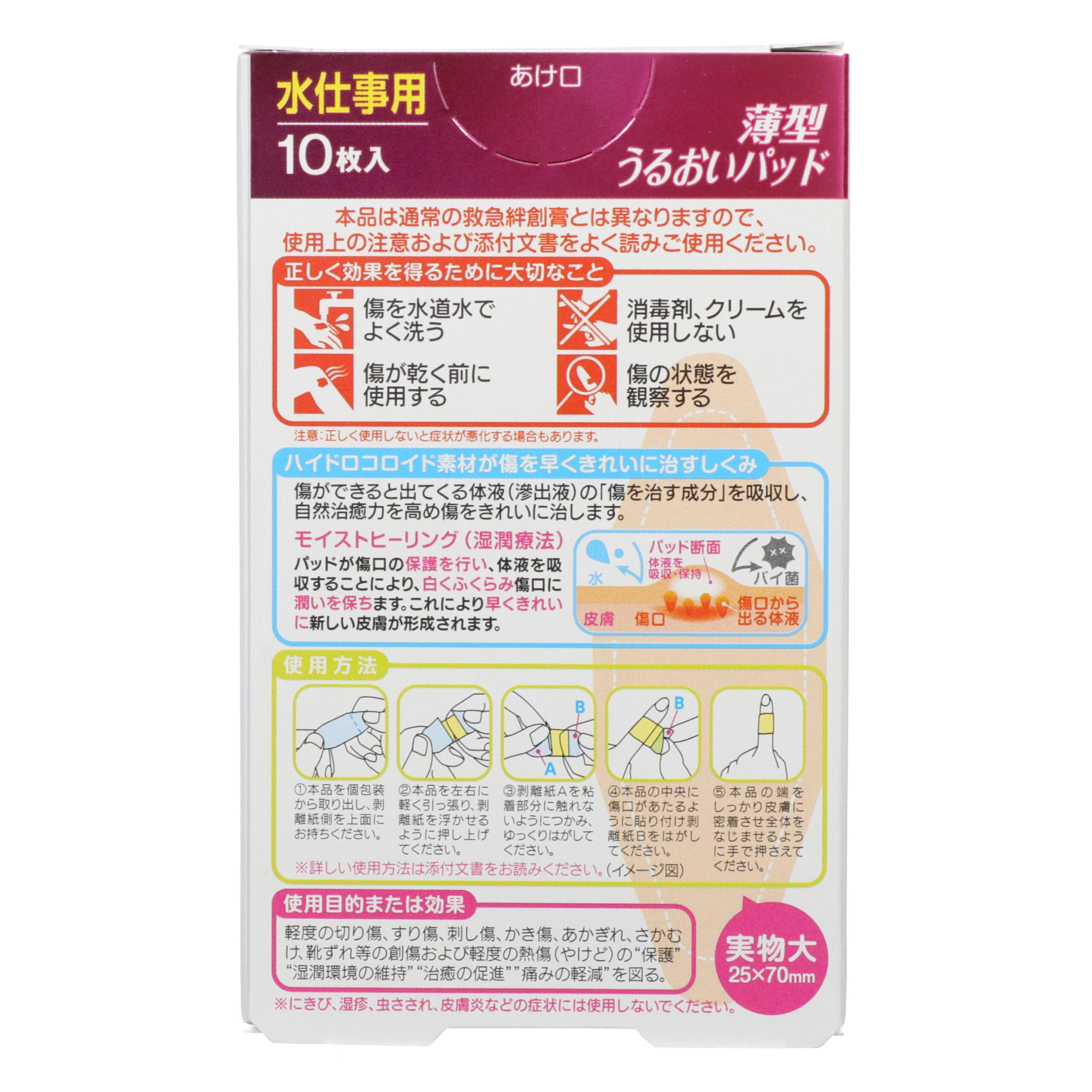 S Select Thin Moisturizing Pads for Working with Water