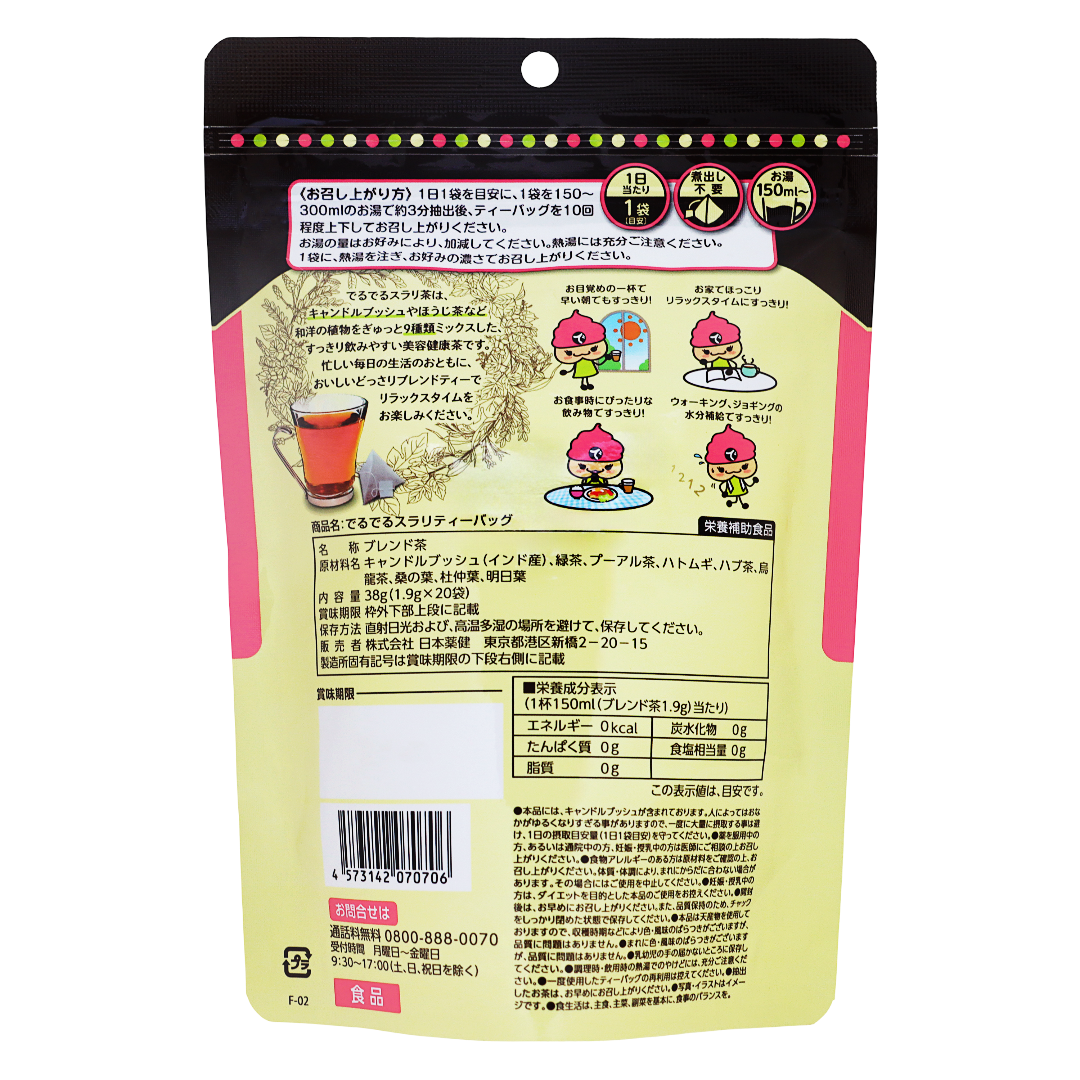 Deru Deru Surarity Bag