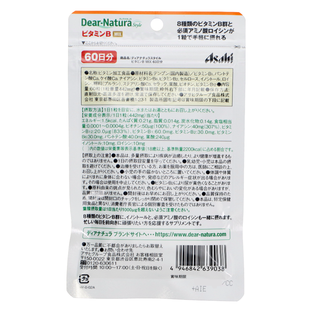 Dia-Natura Style B дәрумені қоспасы