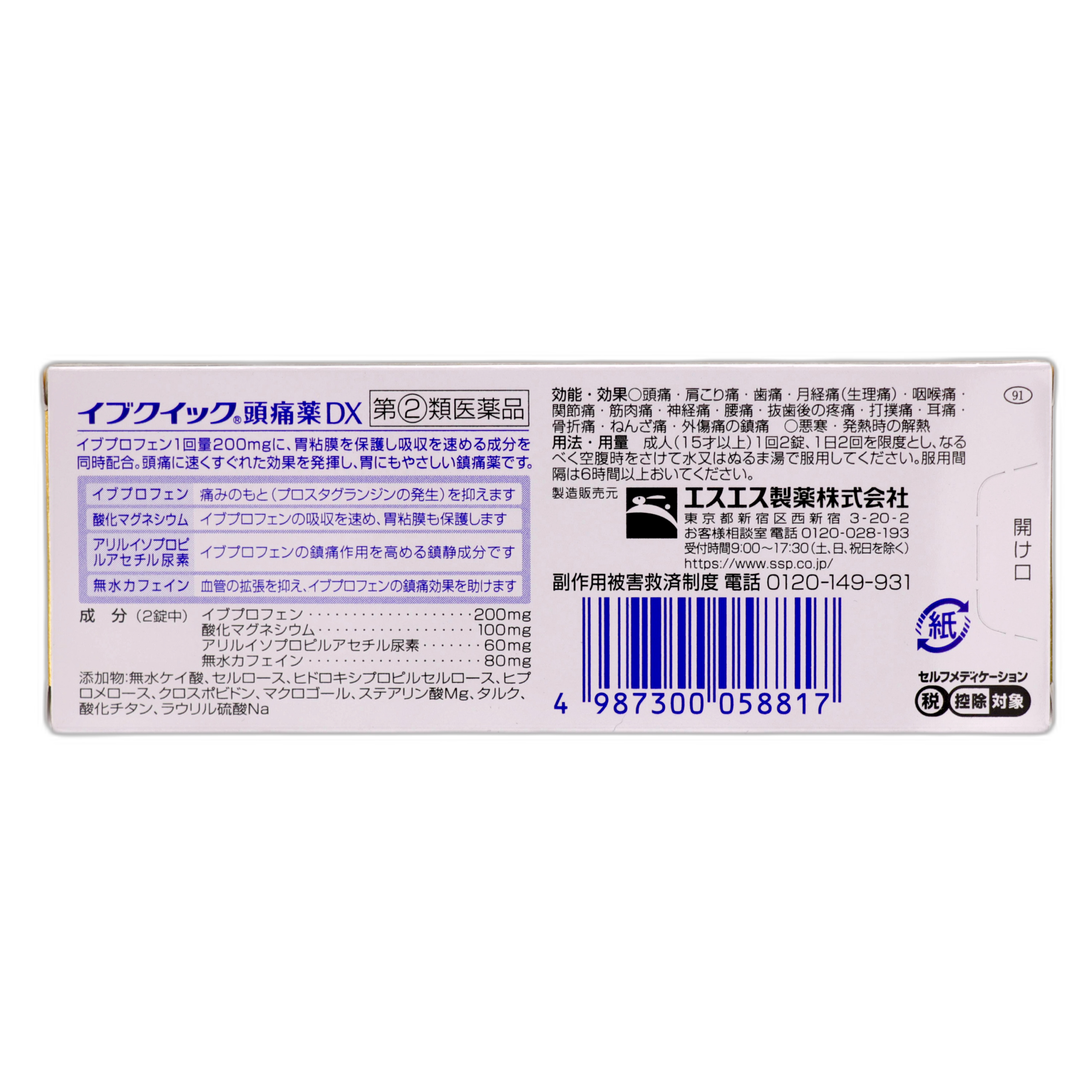 Ив Квик Средство от головной боли DX