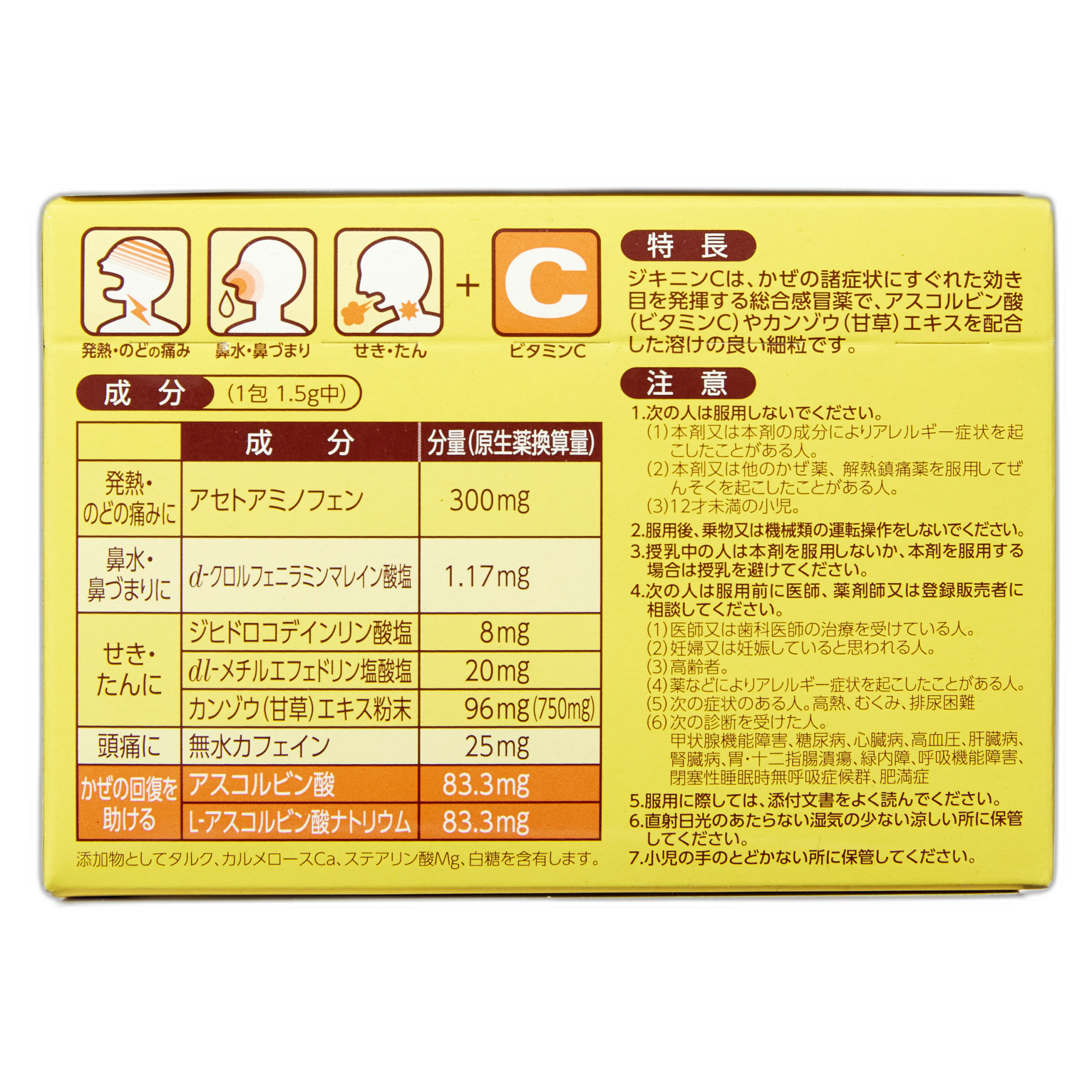 Jikinin C 22 sachets