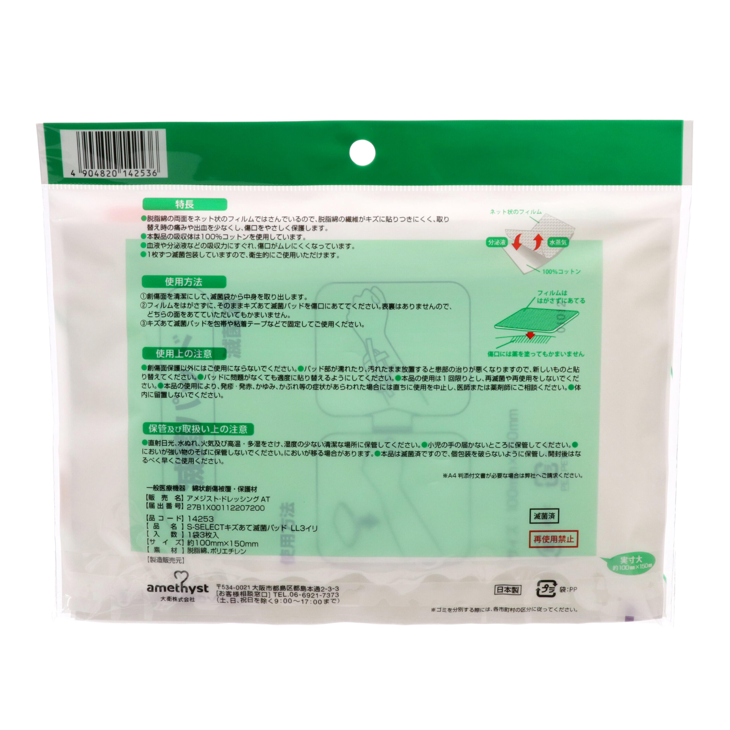 Es Steril Yara Yostiqchasini Tanlang