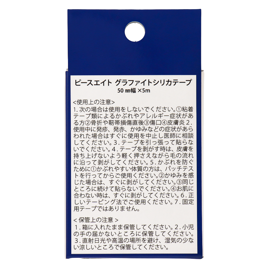 Пис Эйт Графит Силика Тейп