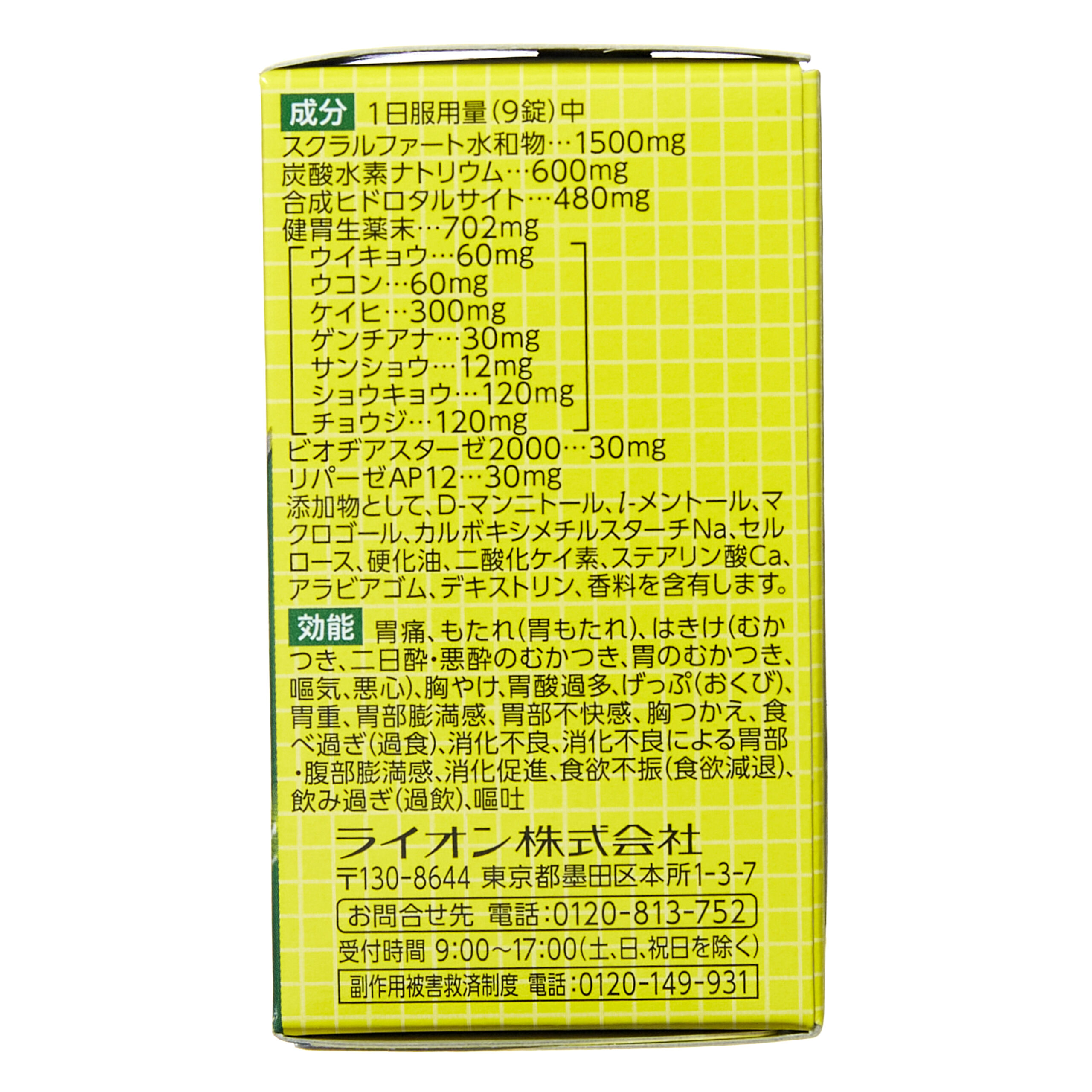 Сукрат Желудочно-кишечное средство S