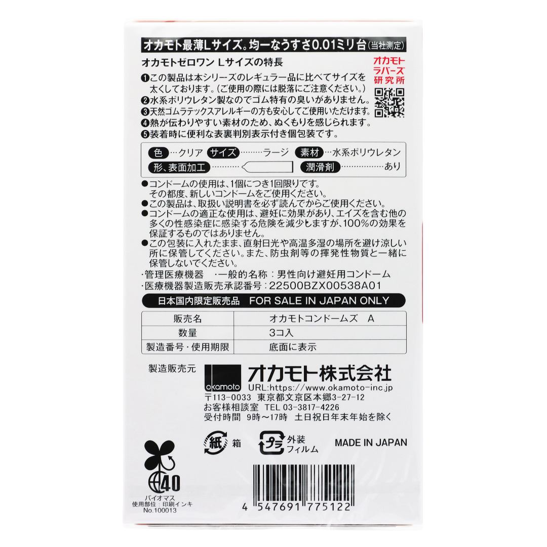 Okamoto Zero One Size L 3 pieces