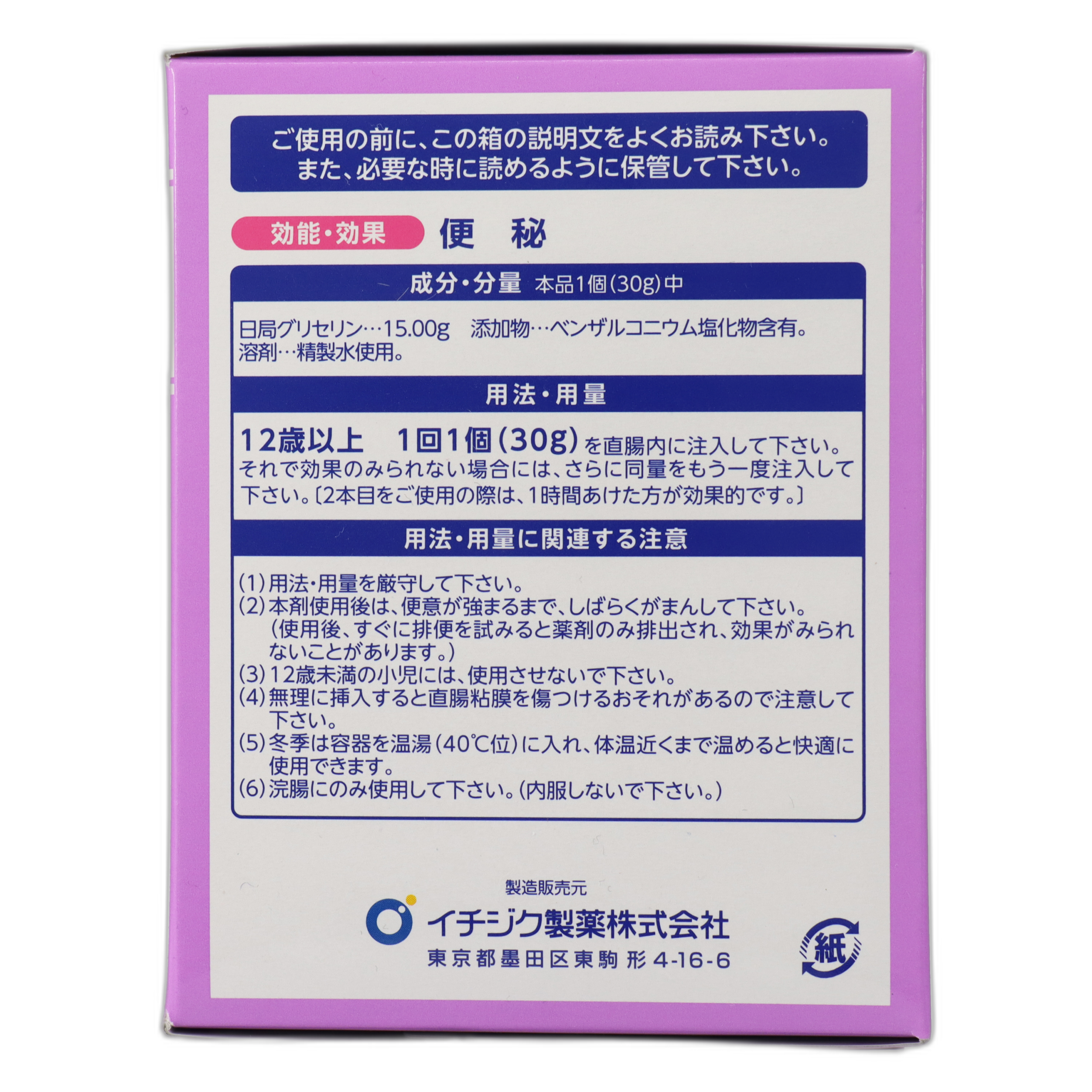 Итидзику Клизма E 30 г × 10