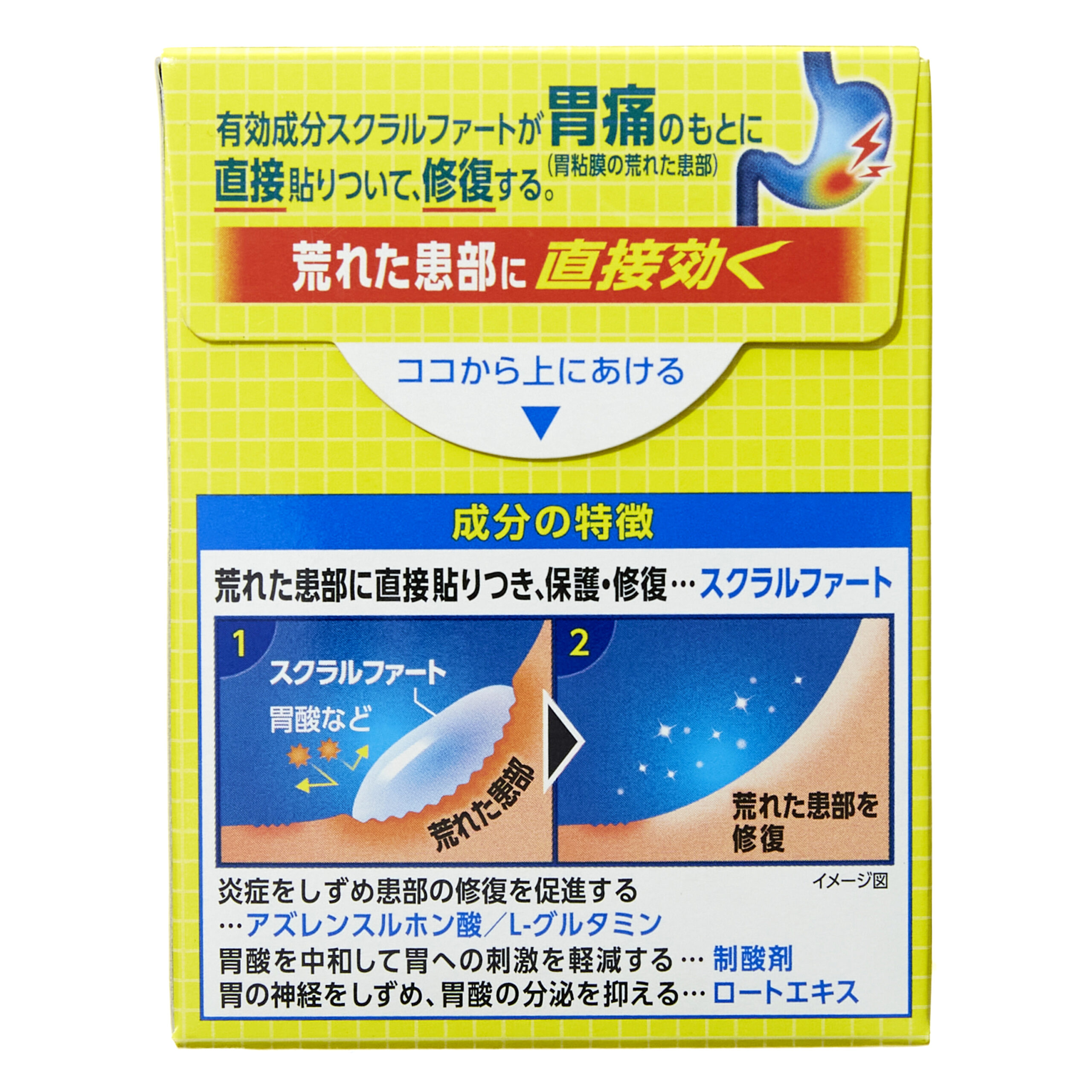 Сукрат Желудочно-кишечное лекарство