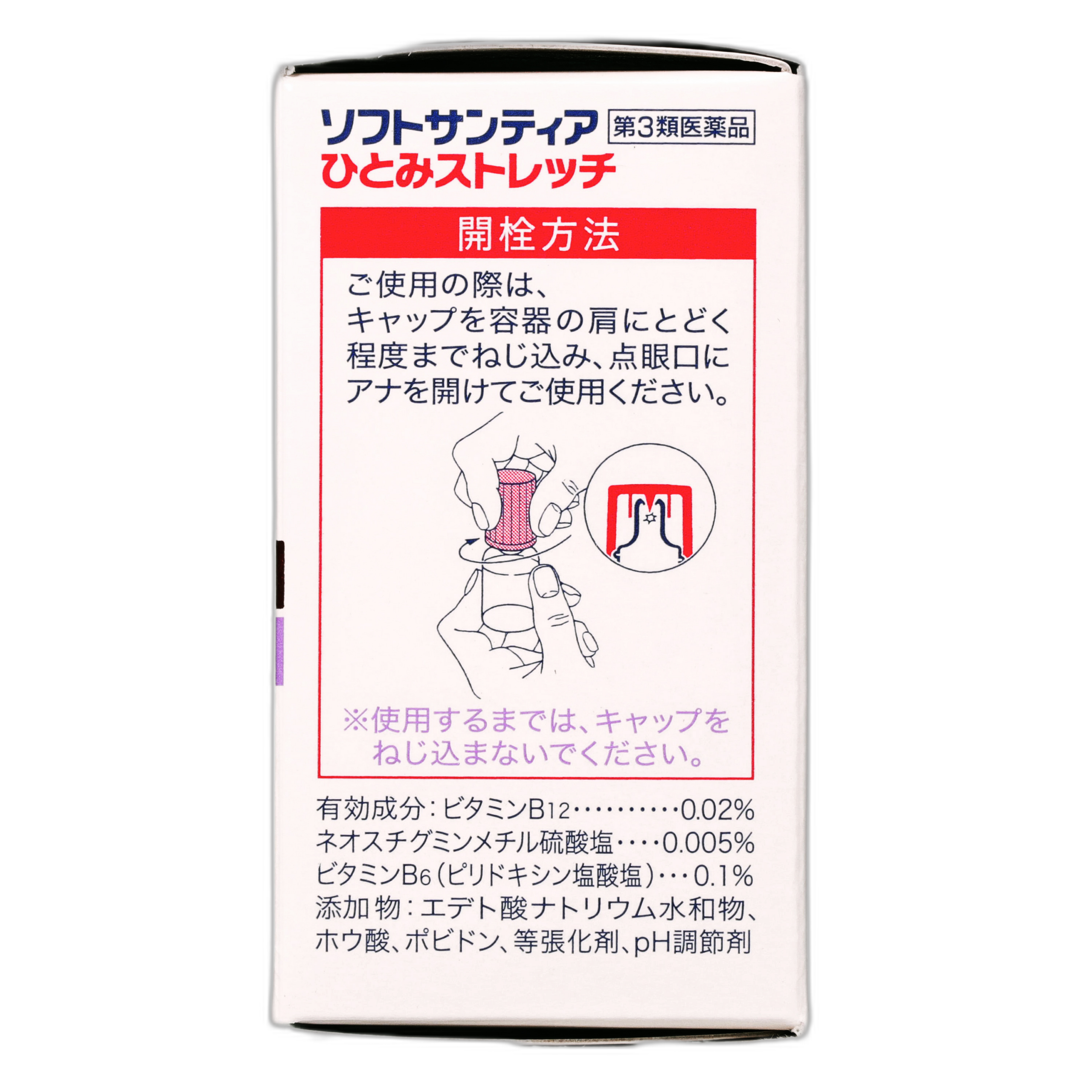 Жұмсақ Сантия Хитоми Созылу