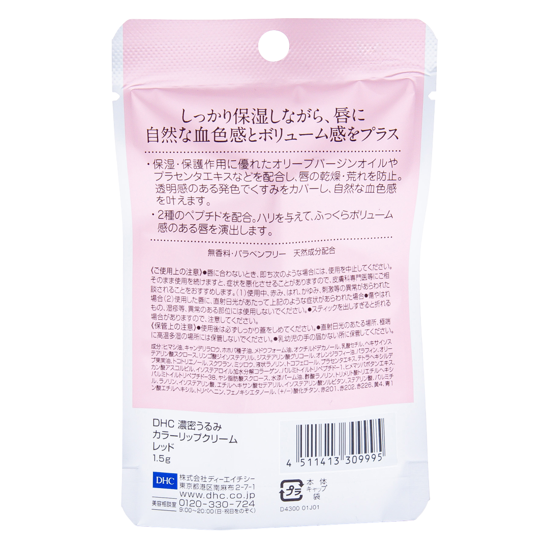 DHC Интенсивно увлажняющий оттеночный крем для губ