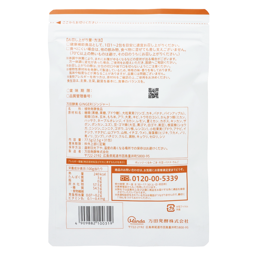 Enzymes Manda GINGER paste