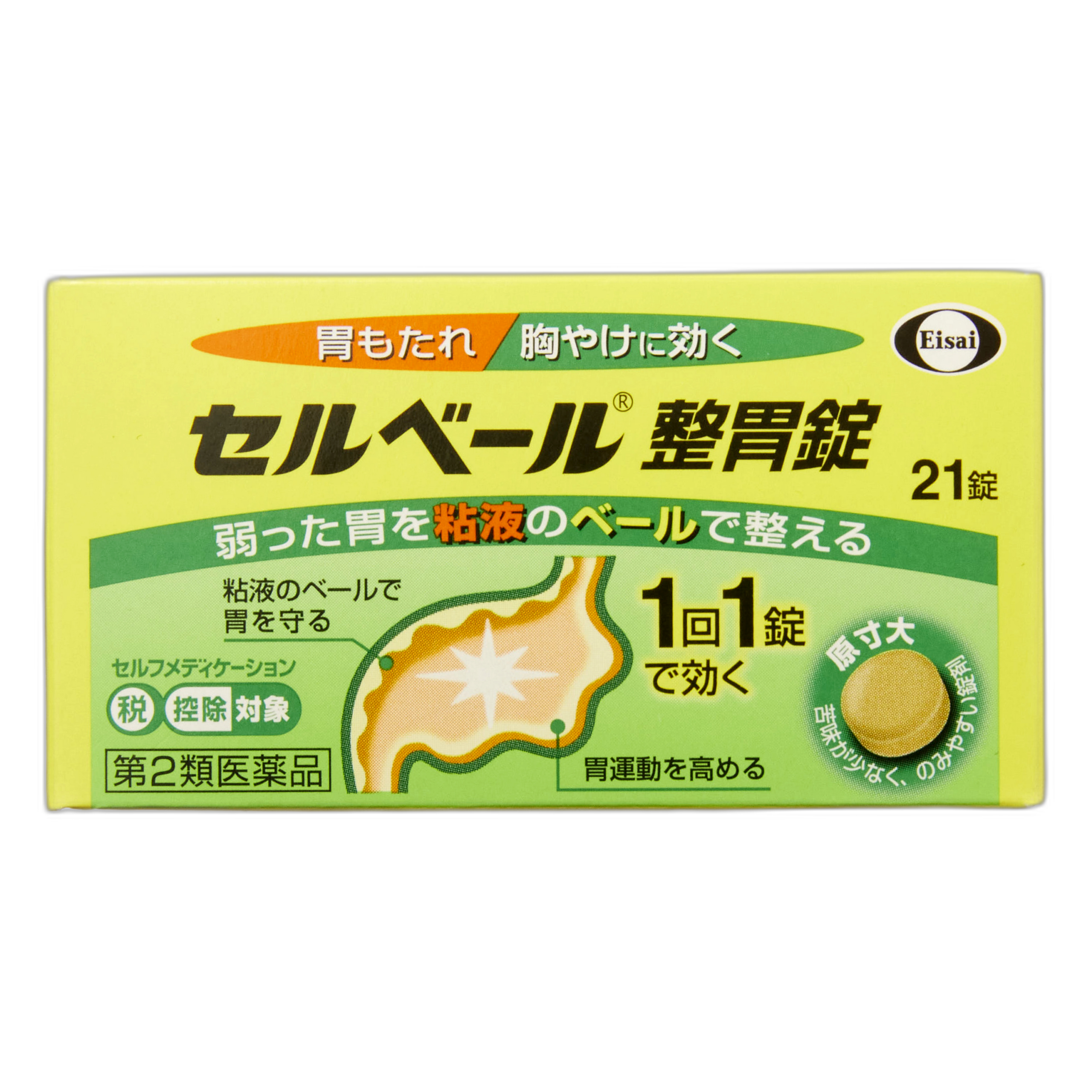 Селвель Желудочные таблетки 21 таблетка