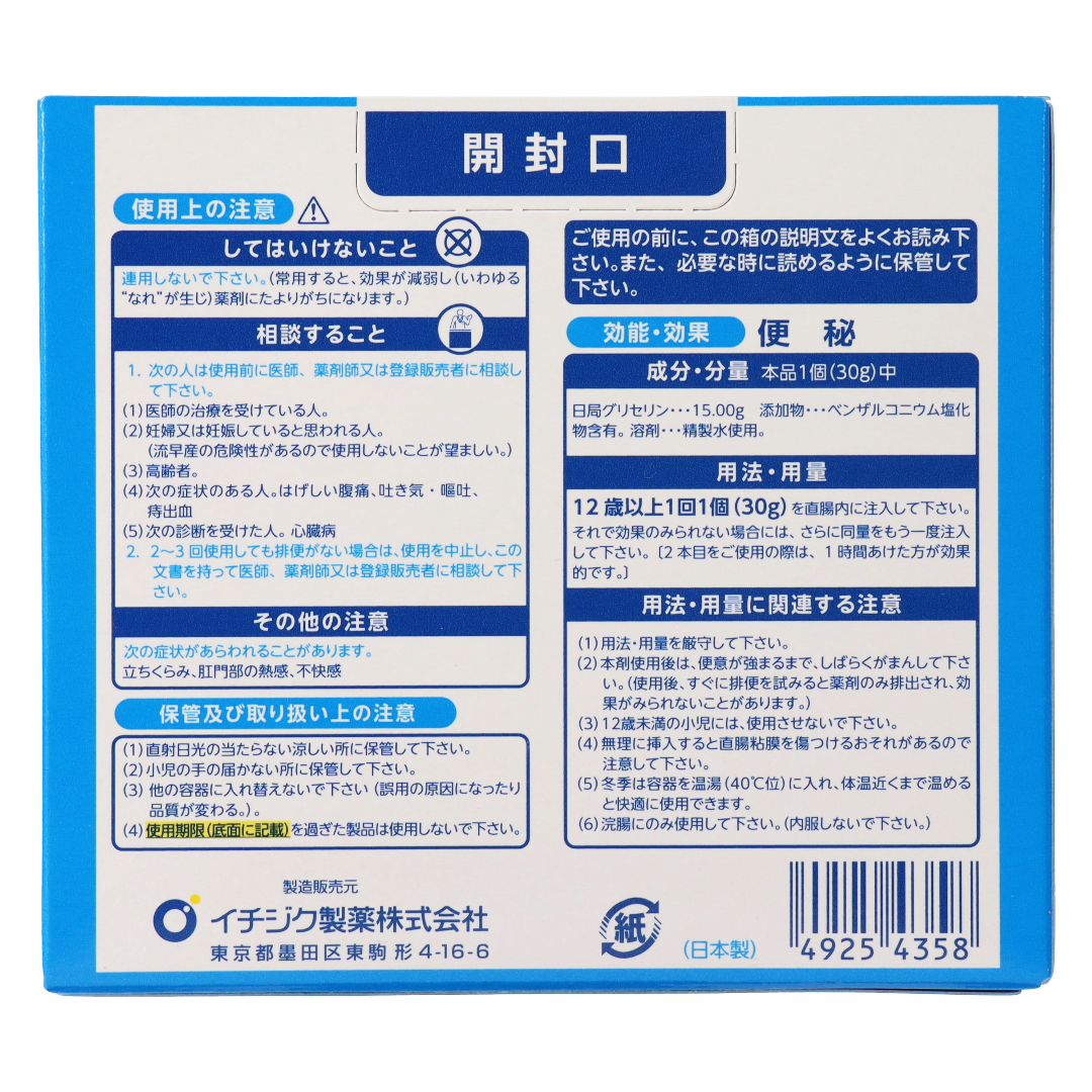 Ичиджику Клизма 30 г × 5