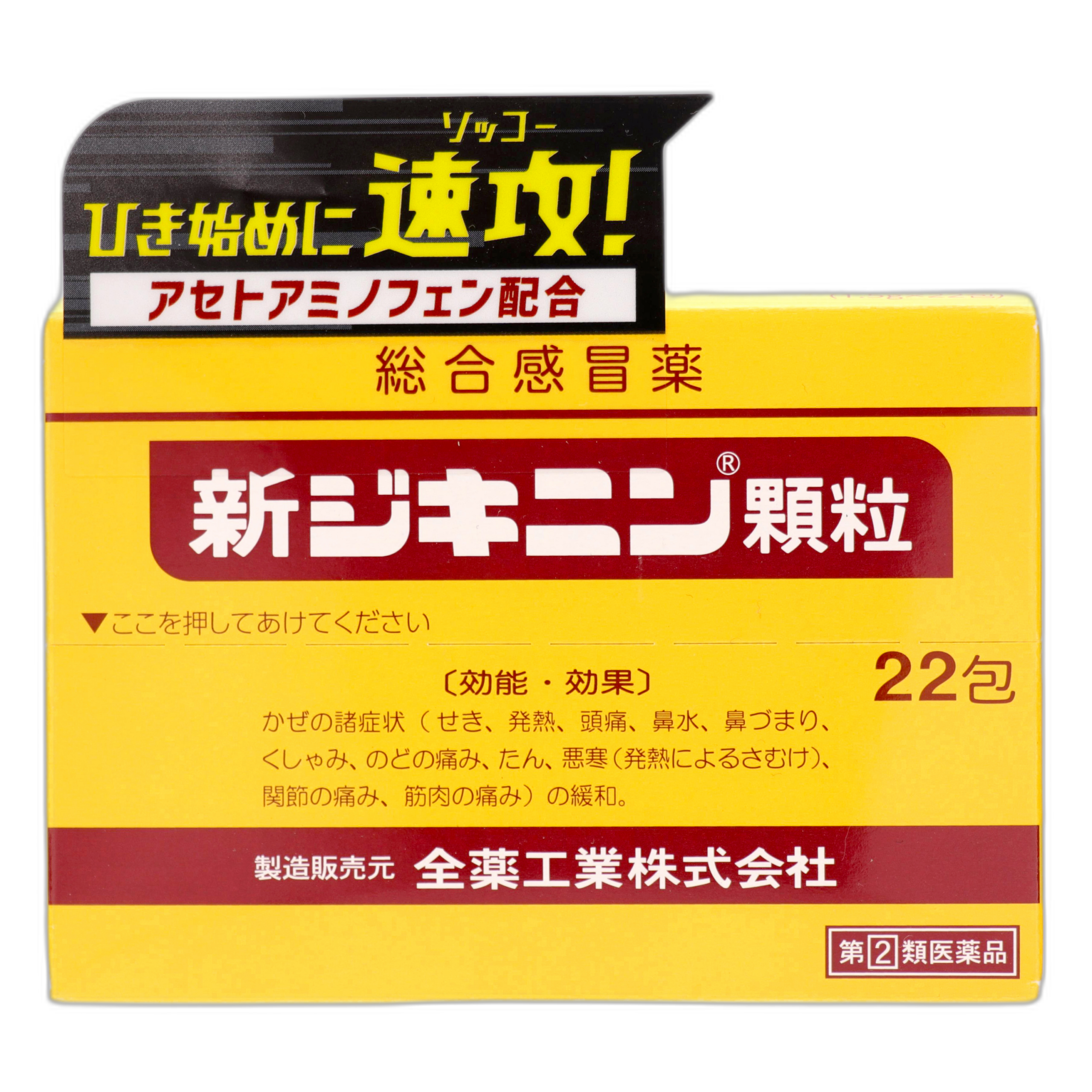 Син Дзикинин түйіршіктері