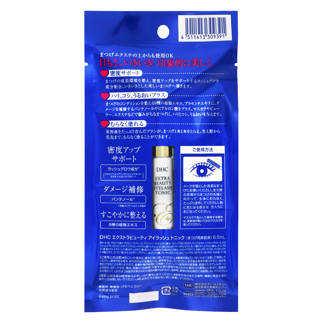 DHC Экстра Бьюти Тоник для ресниц