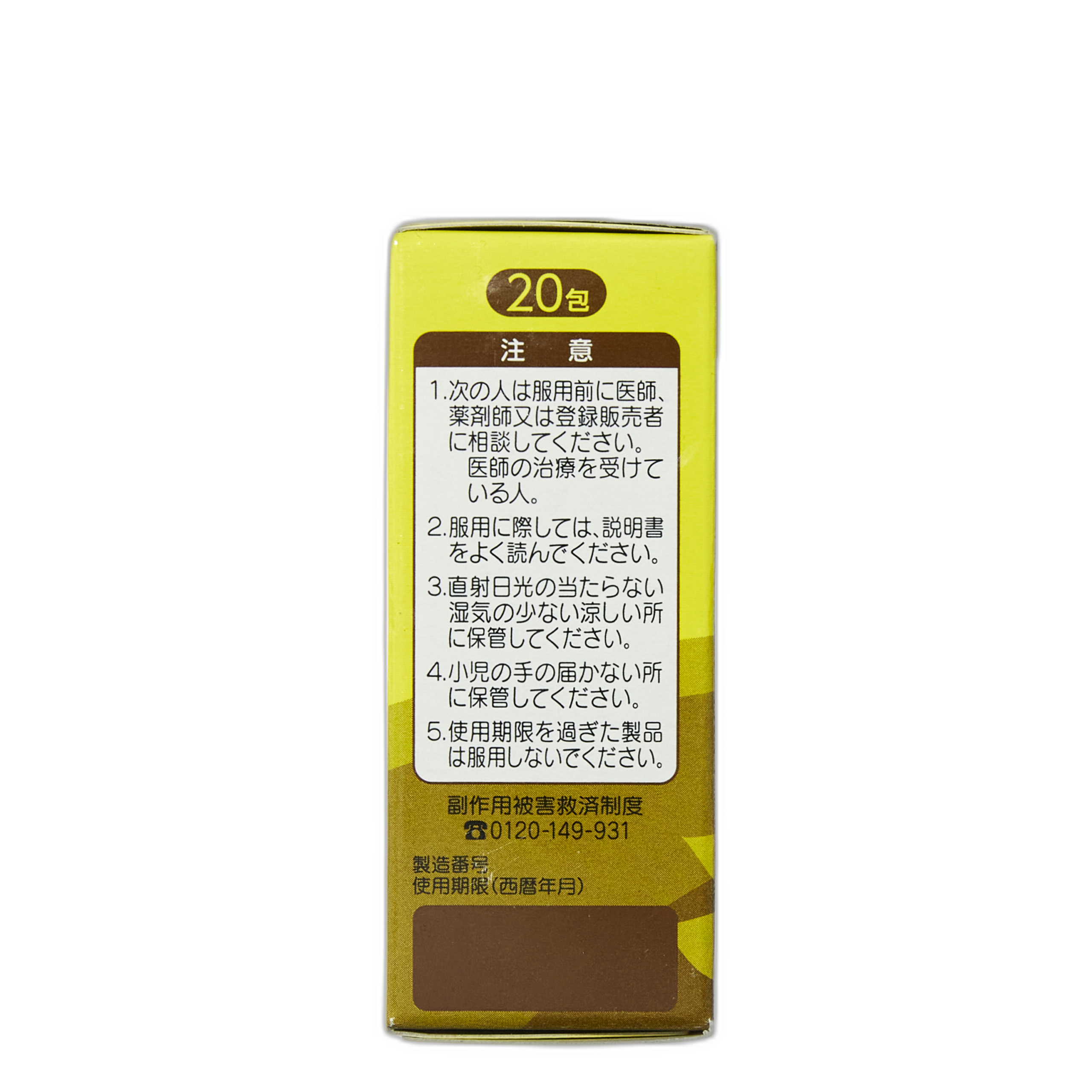 Тайсё Кампо Желудочно-кишечное средство