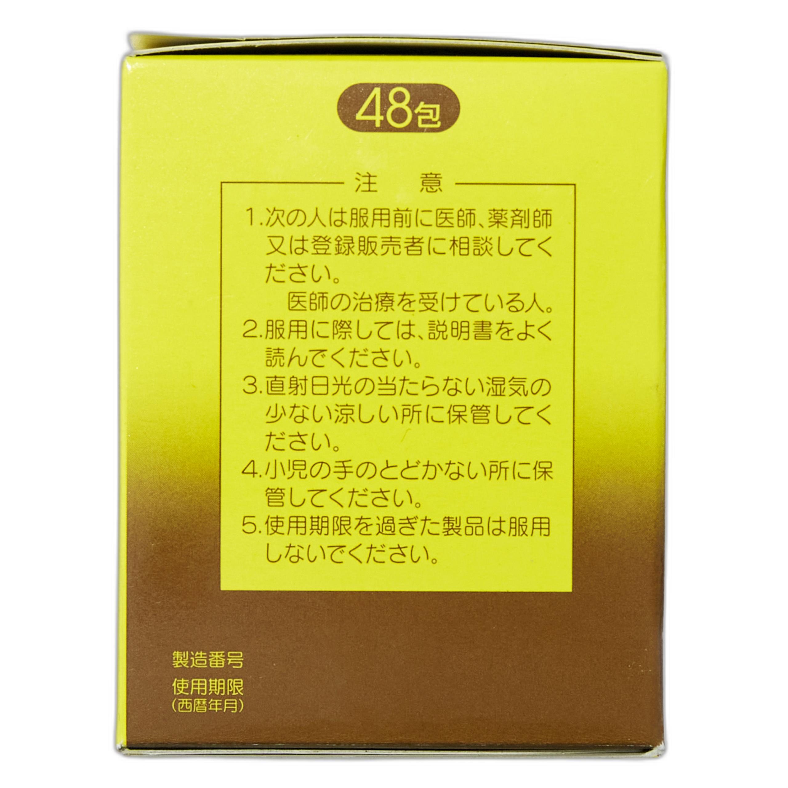 Тайсё Кампо Желудочно-кишечное средство 48 пакетиков