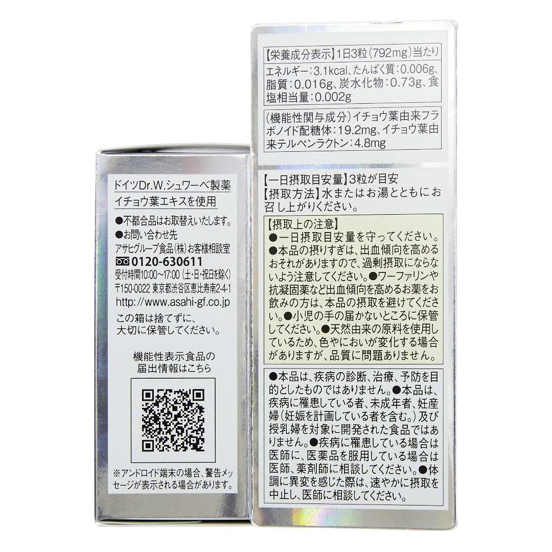 Швабе гинкго гинкго жапырағы сығындысы