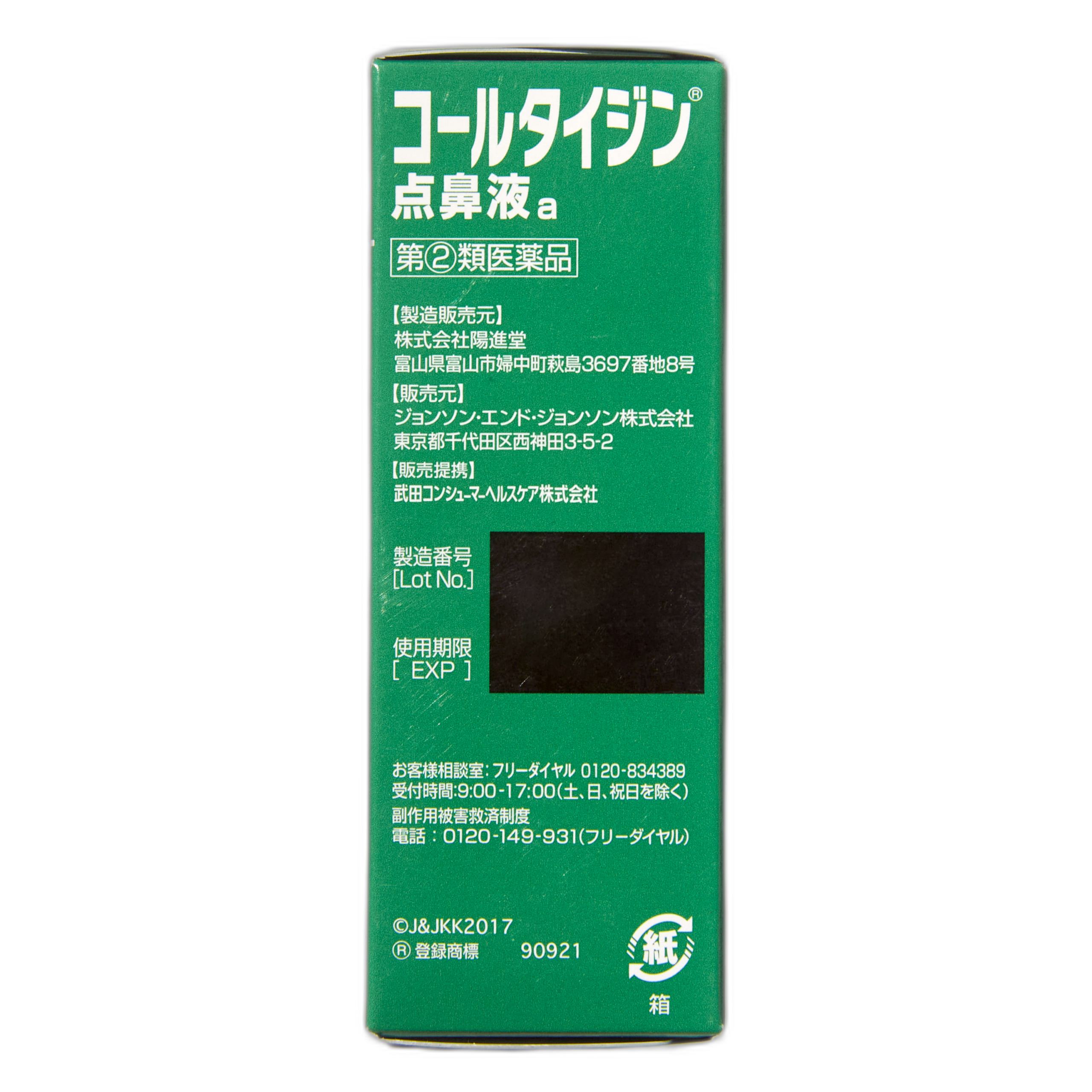 Колтайдзин капли назальные А