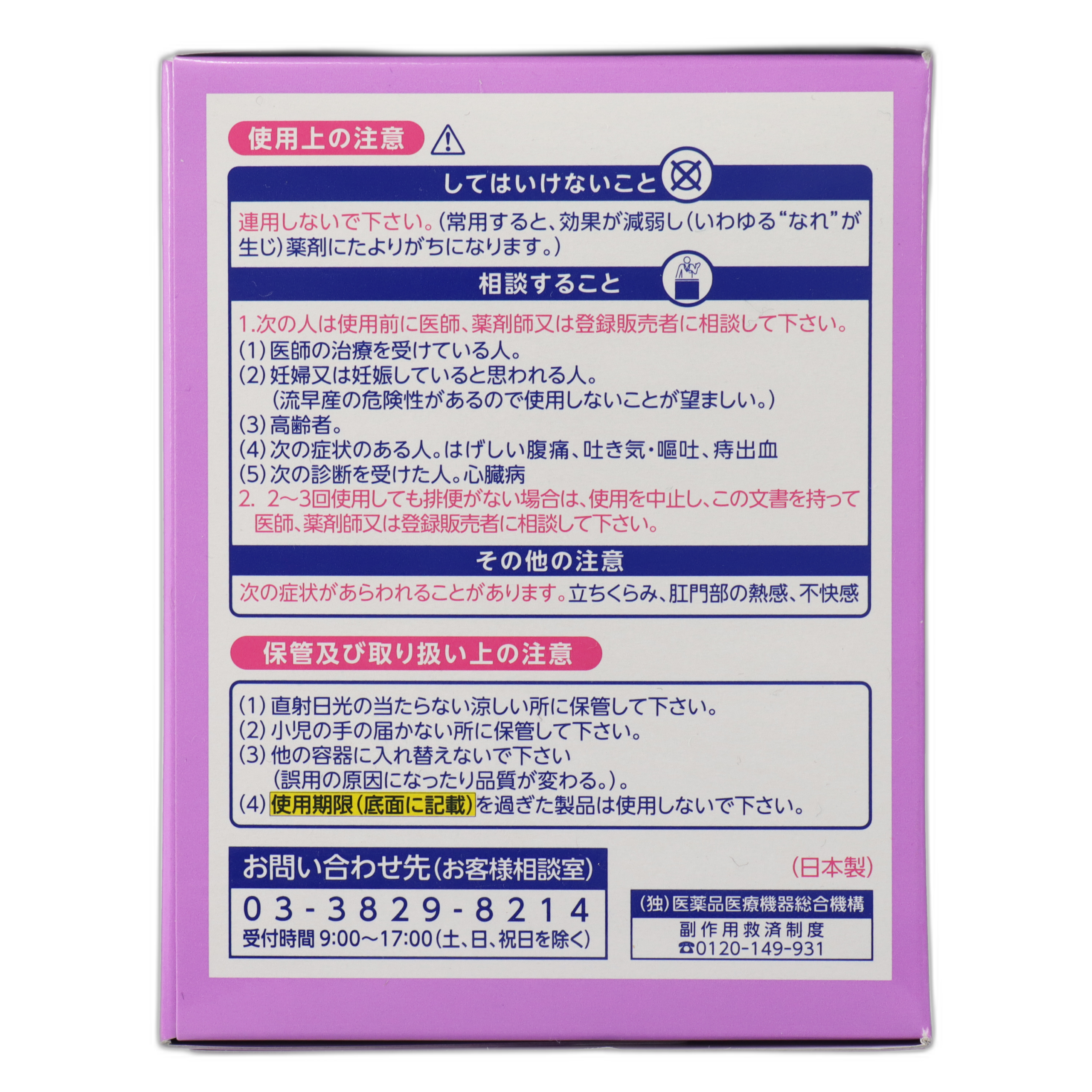 Итидзику Клизма E 30 г × 10