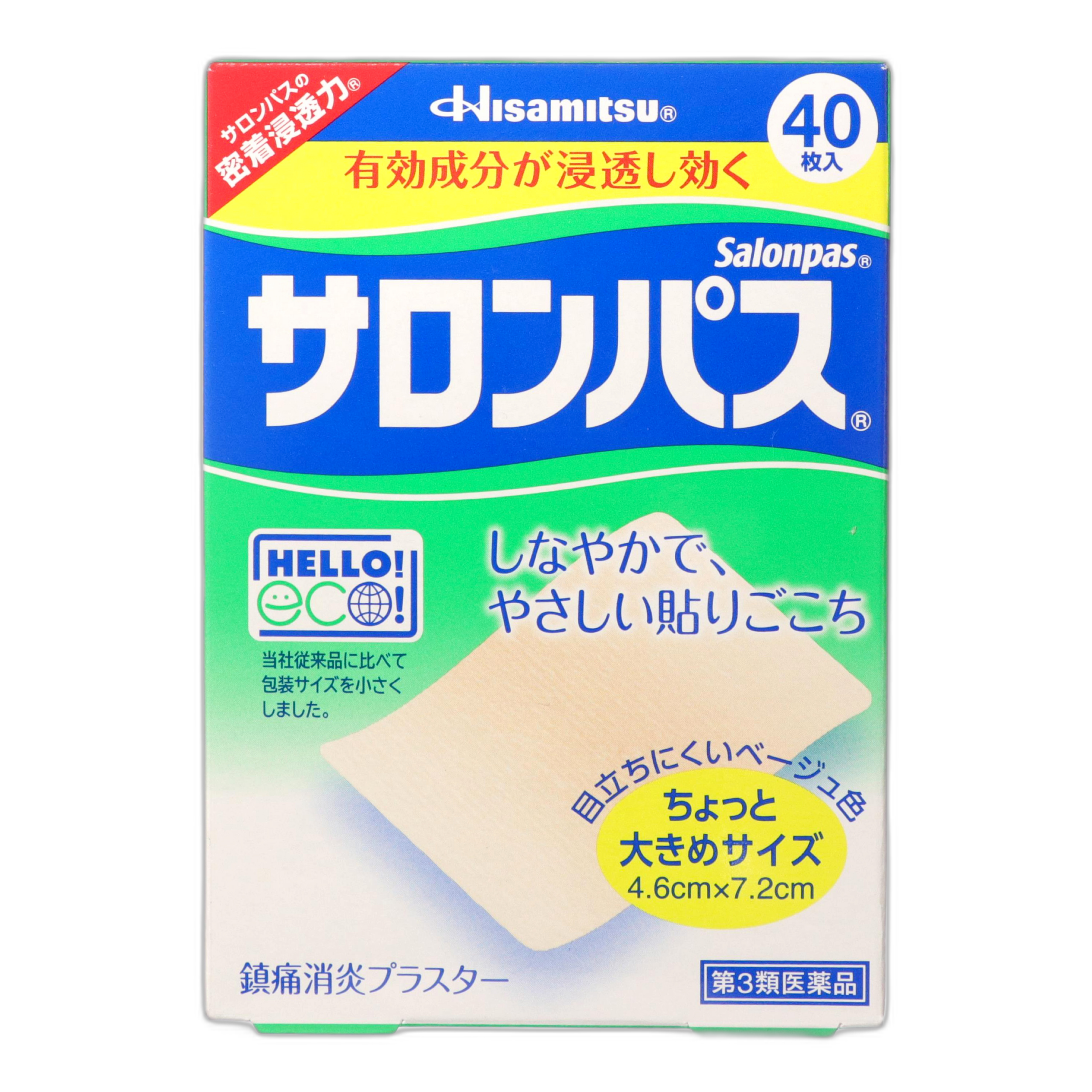 Салонпас 20 штук × 2 пакета