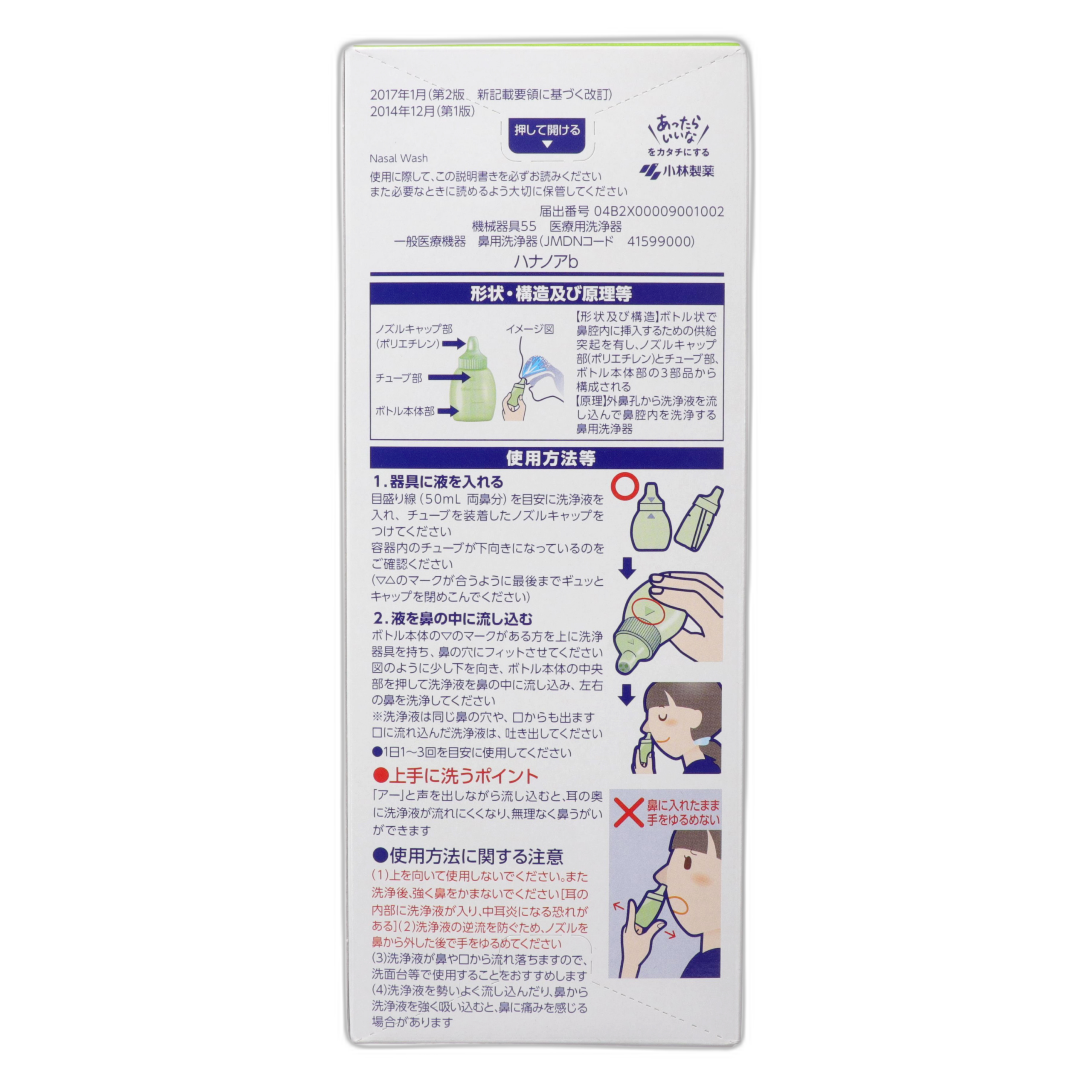 Ханоа Шауэр