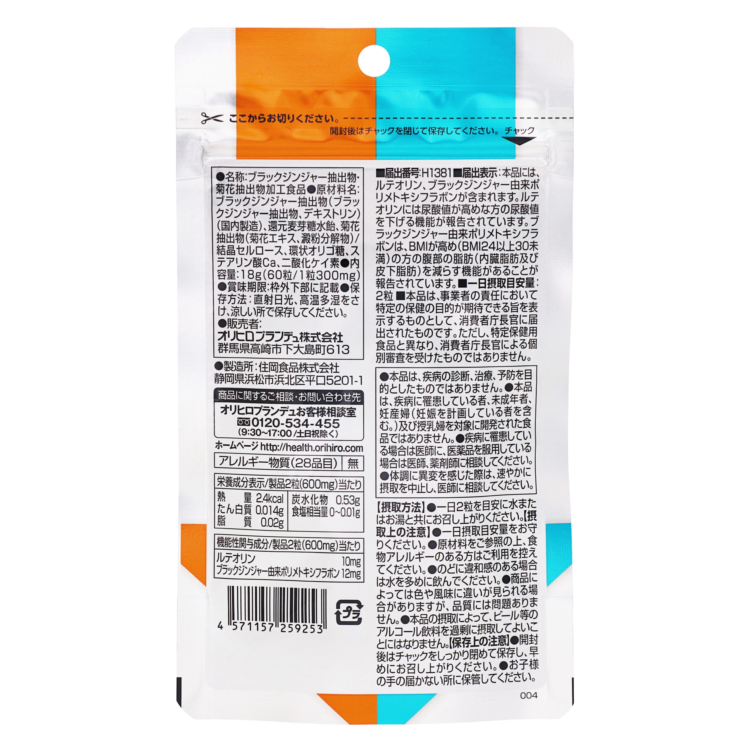 Reducing fat and uric acid