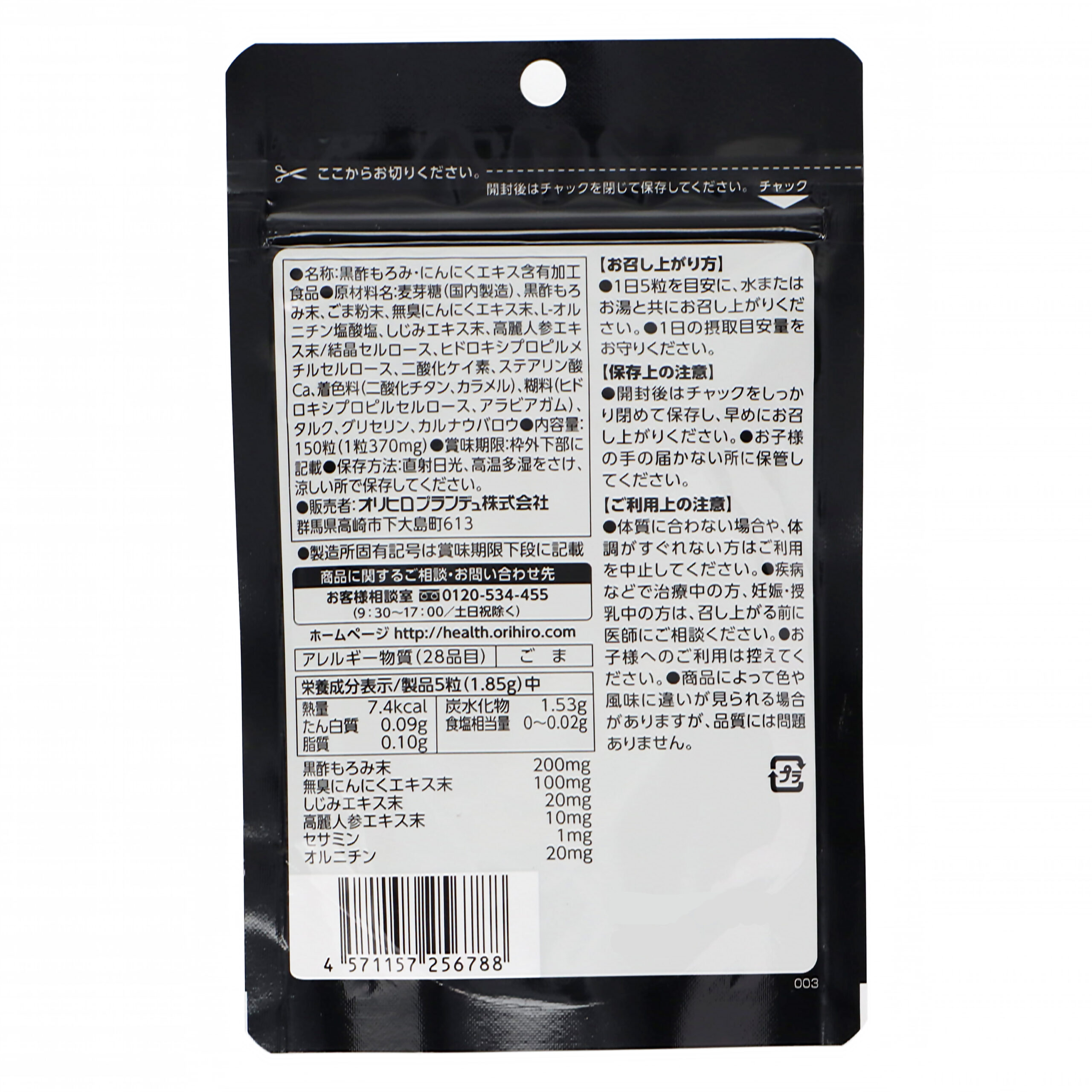 Черный уксус и чеснок с корбикулой, корейским женьшенем и сезамином