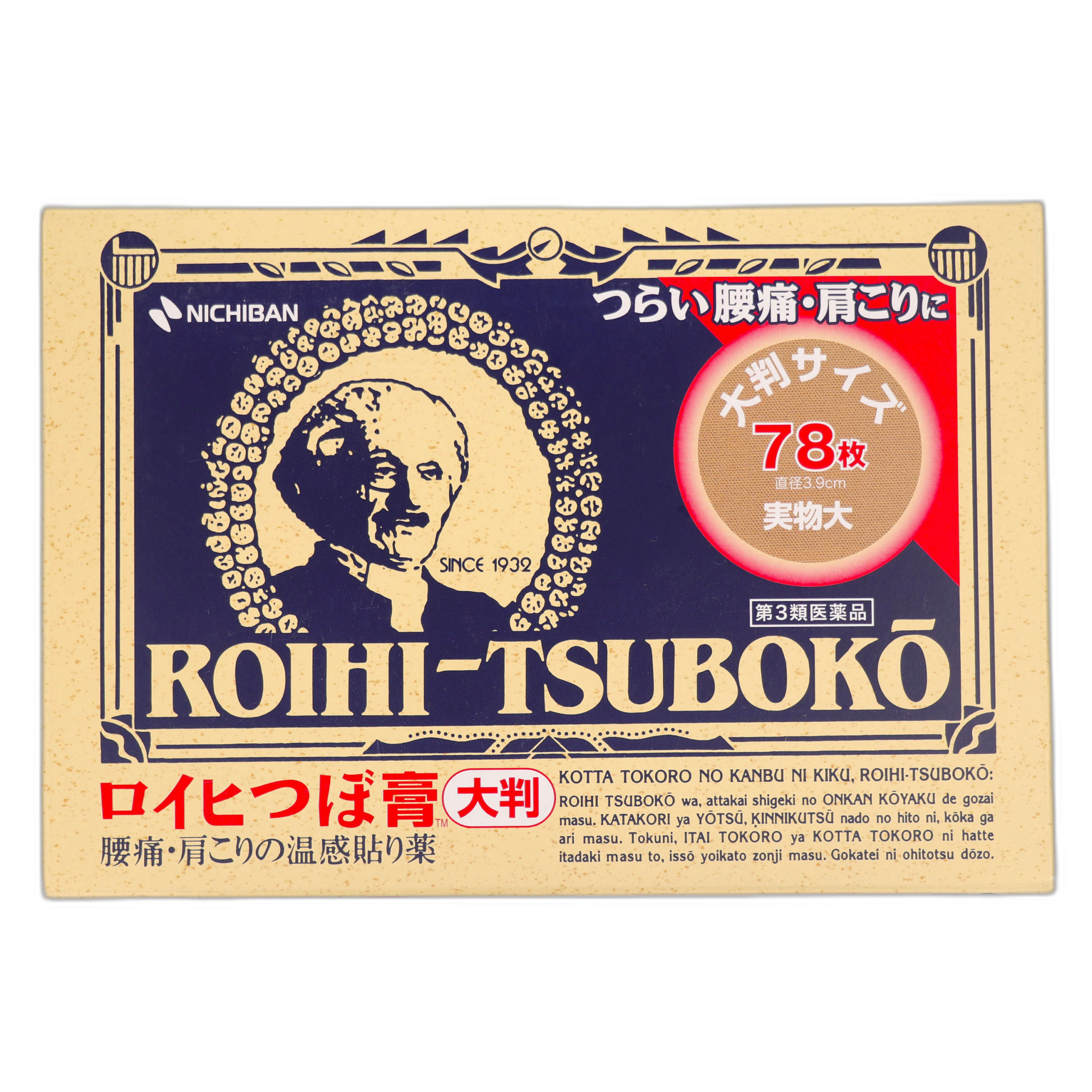 Роихи Точечный пластырь Большого размера