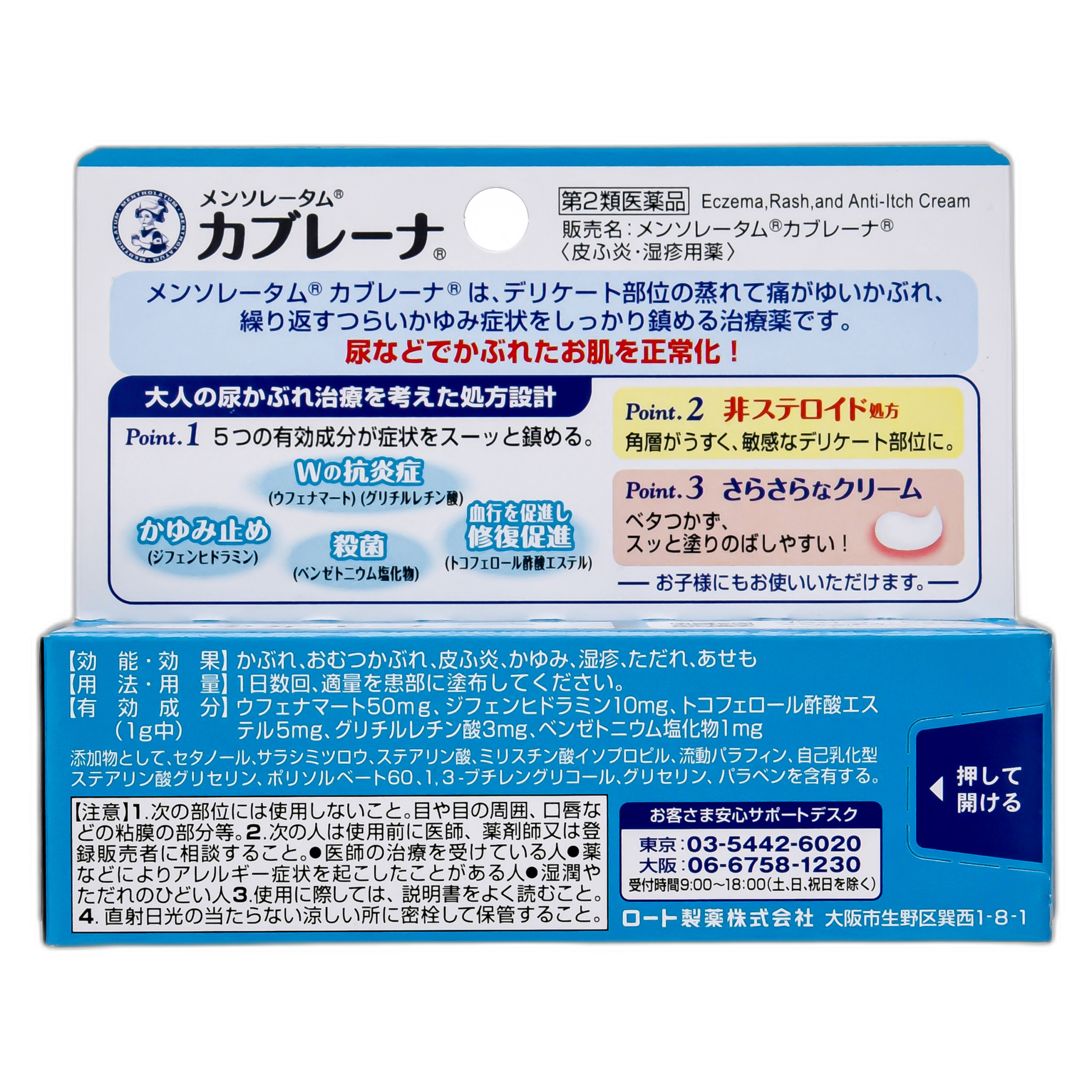 Ментолатум Кабурена